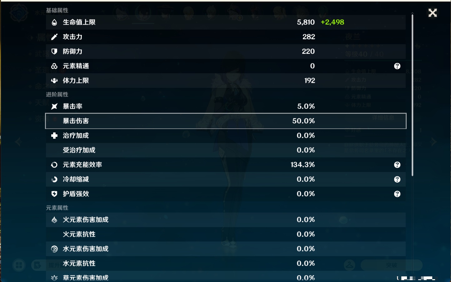 YSMK44443原神账号详情图33