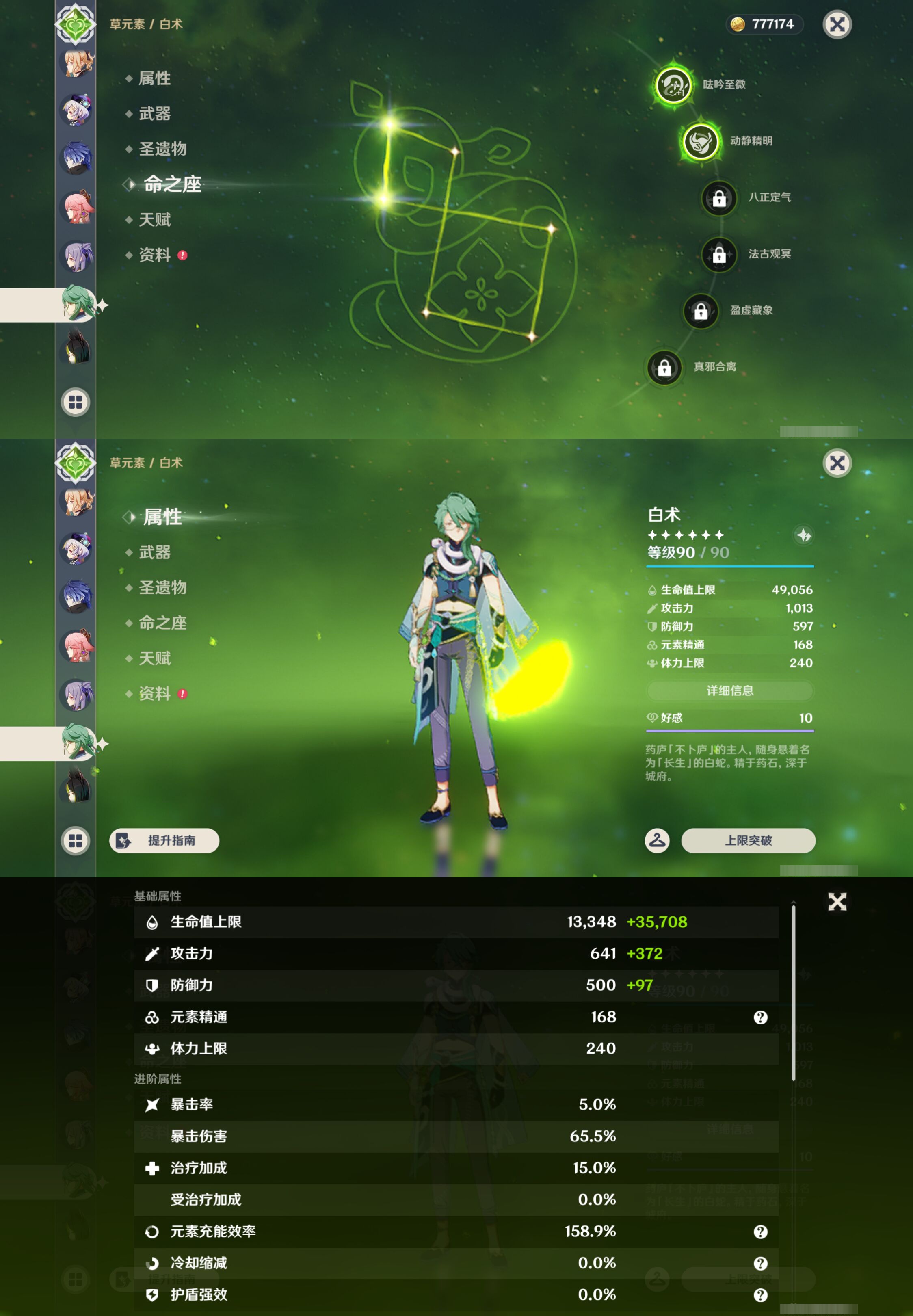 YSMK44433原神账号详情图33 YSMK44433原神账号详情图33