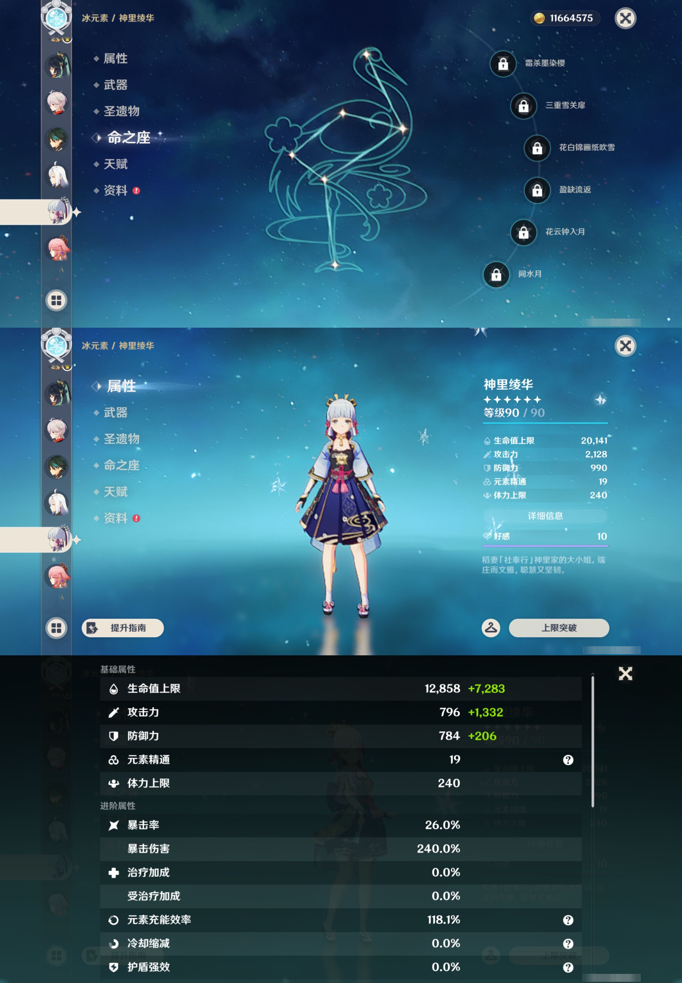 YSMK44516原神账号详情图17