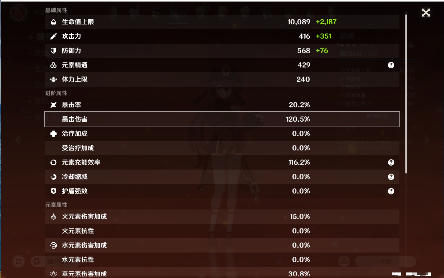 YSMK44417原神账号详情图25