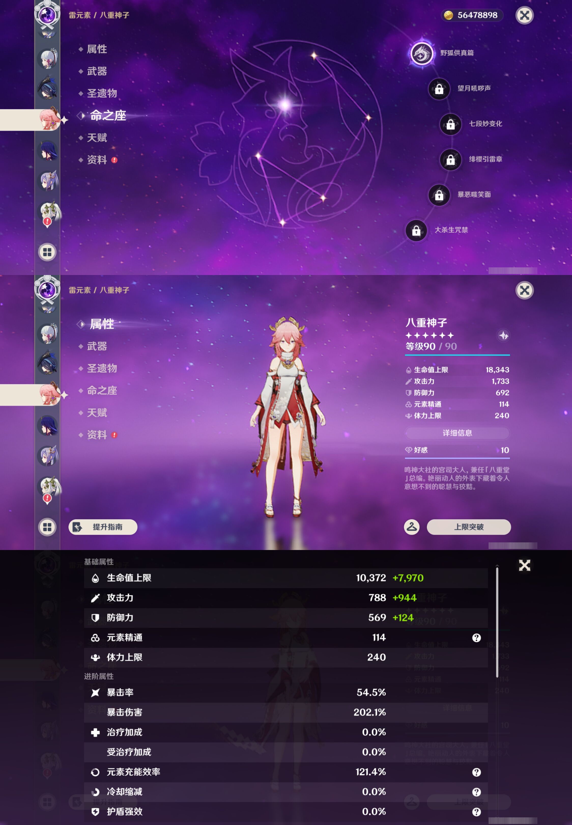 YSMK44498原神账号详情图22