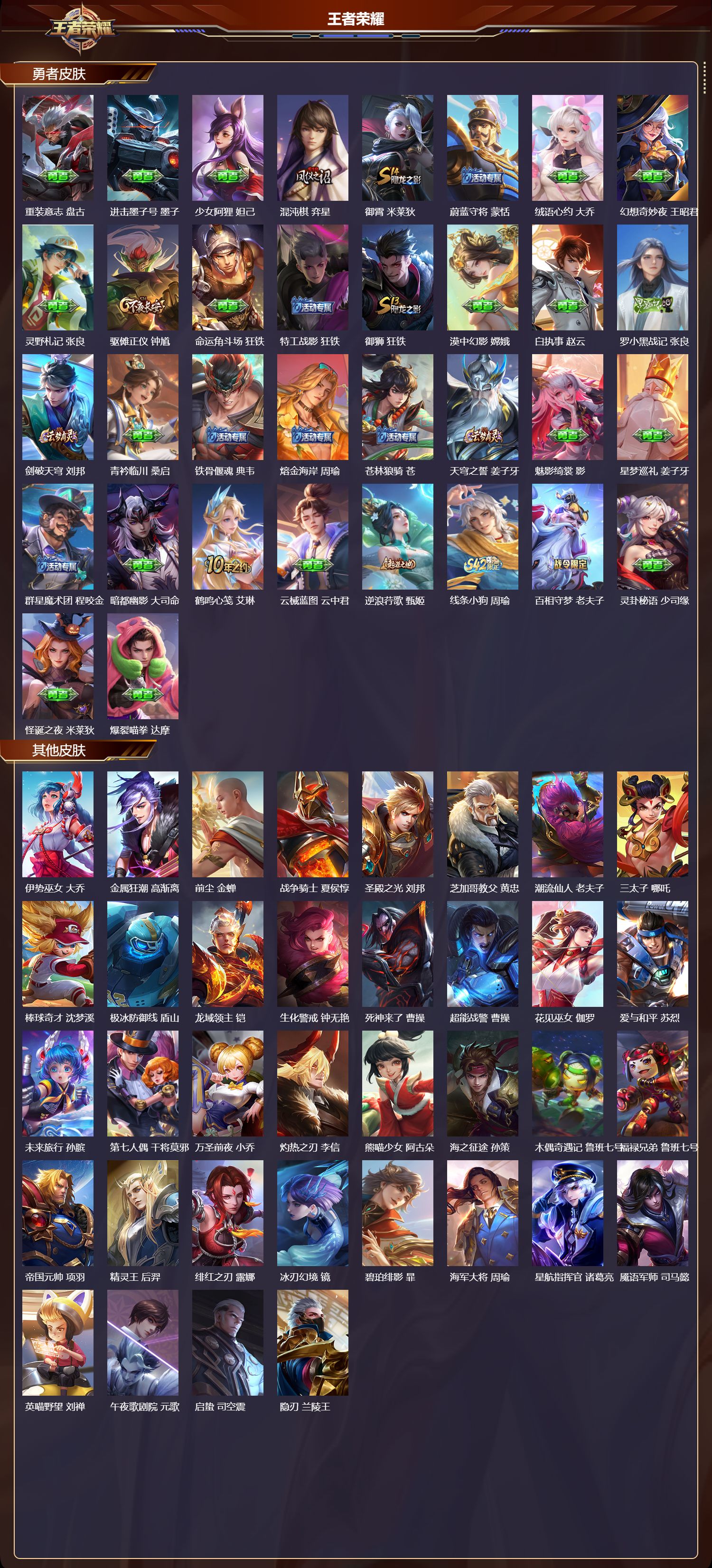 WZCMW4324622王者荣耀账号详情图10