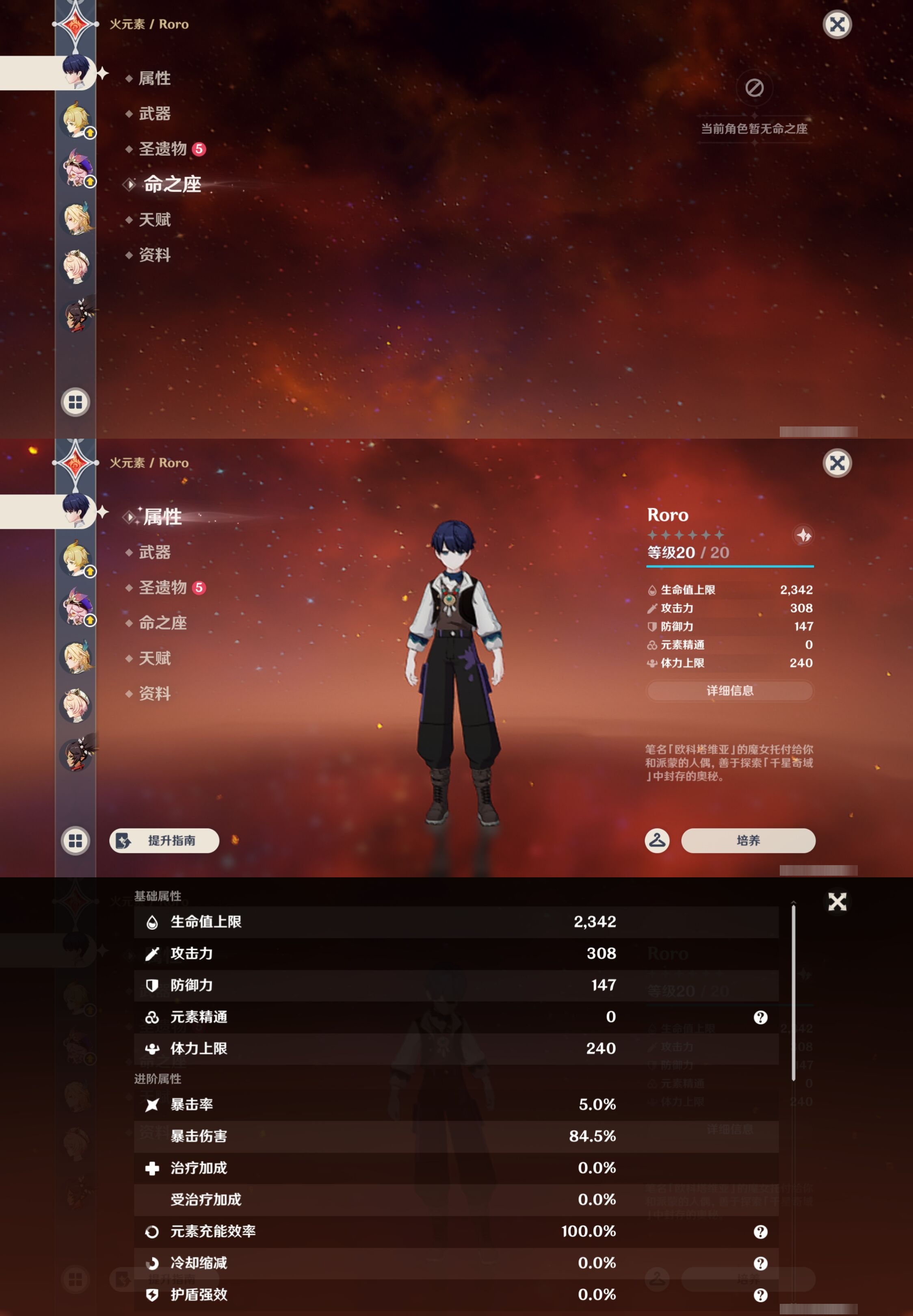YSMK44451原神账号详情图31