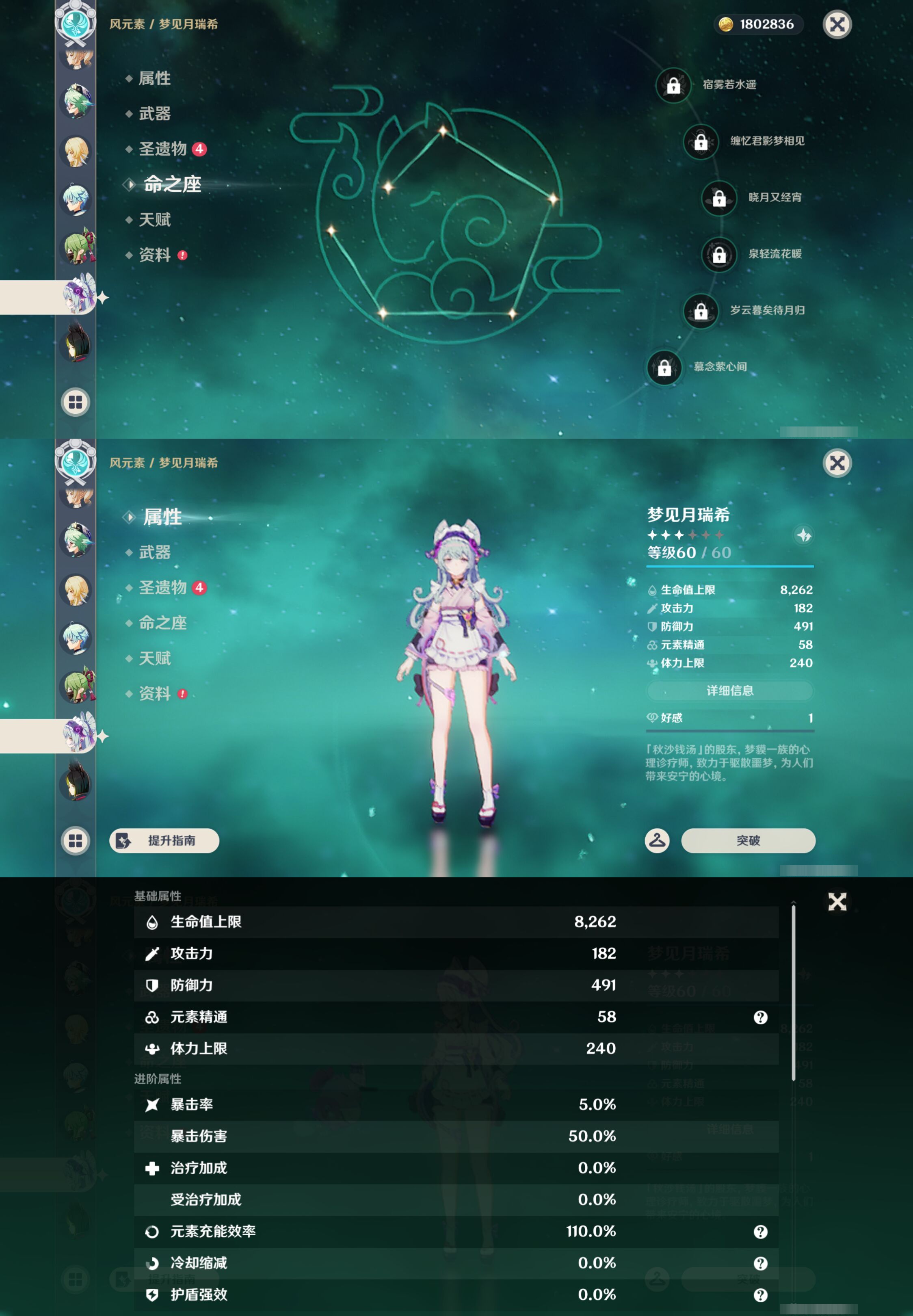 YSMK44466原神账号详情图18