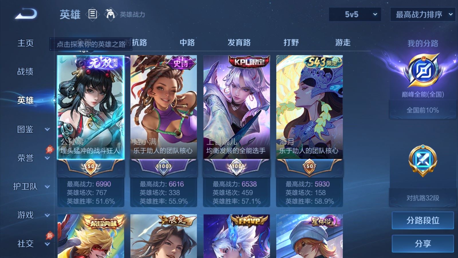 WZCMW4324715王者荣耀账号详情图2