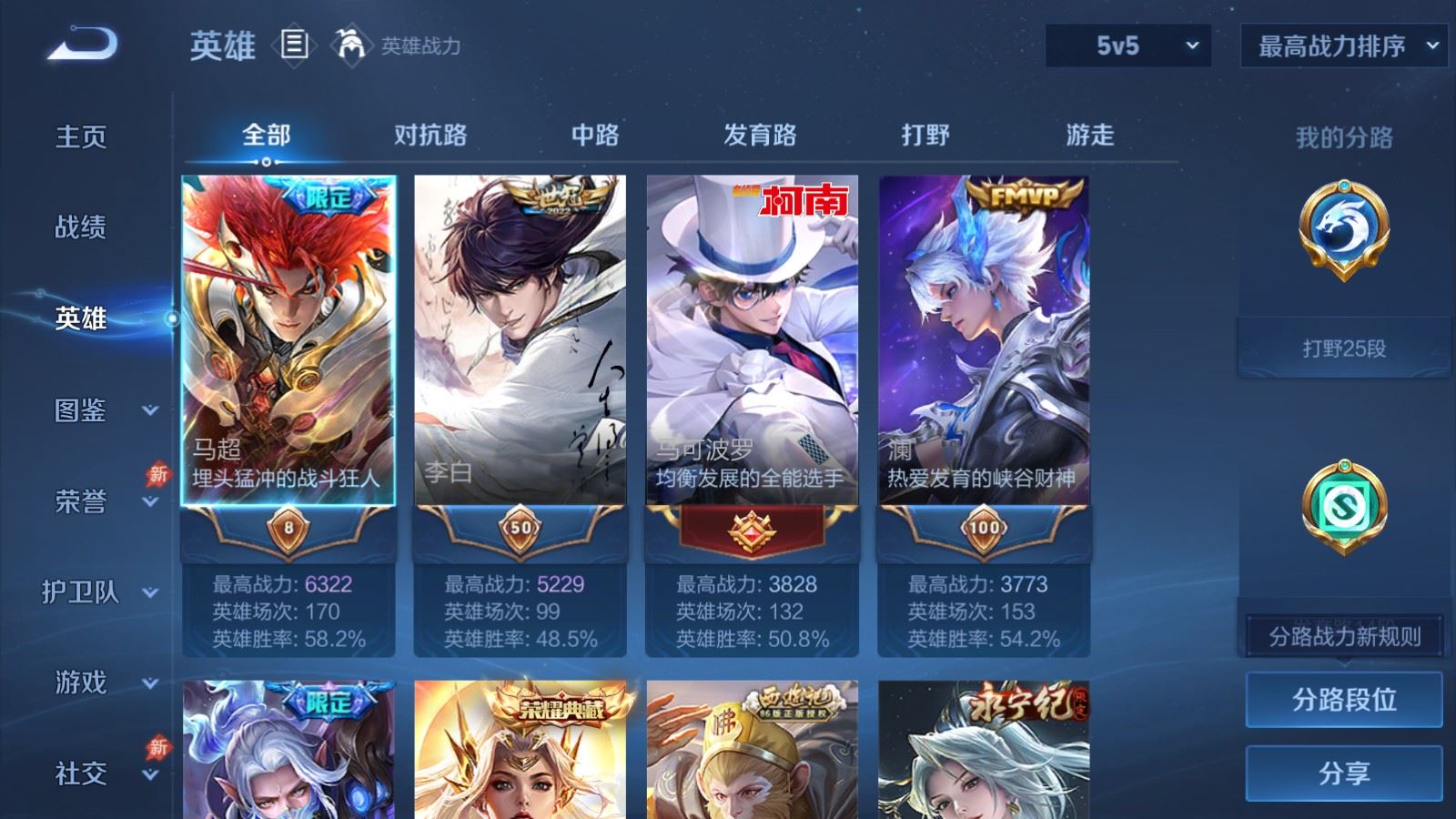 WZCMW4324740王者荣耀账号详情图2