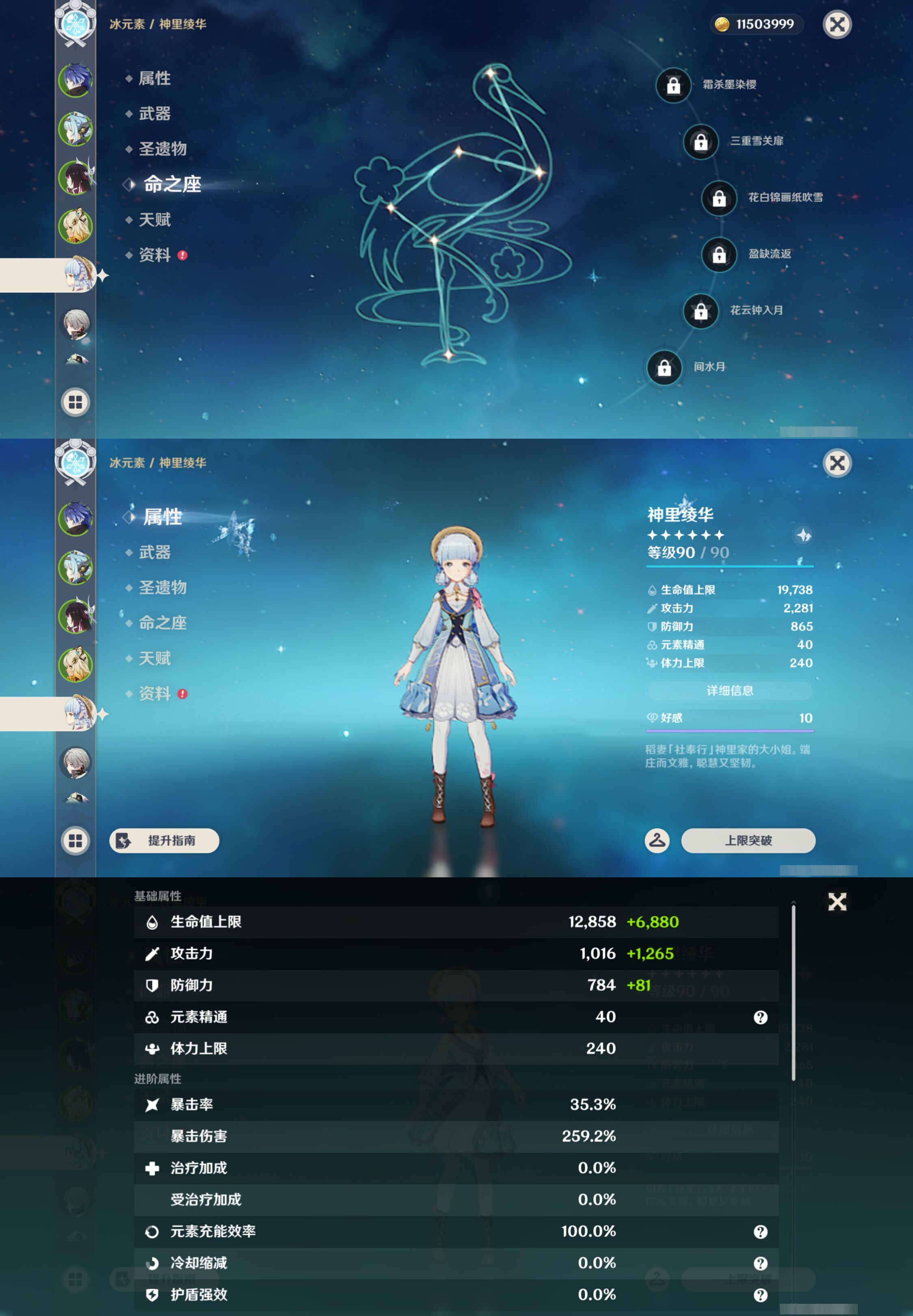 YSMK44515原神账号详情图12 YSMK44515原神账号详情图12