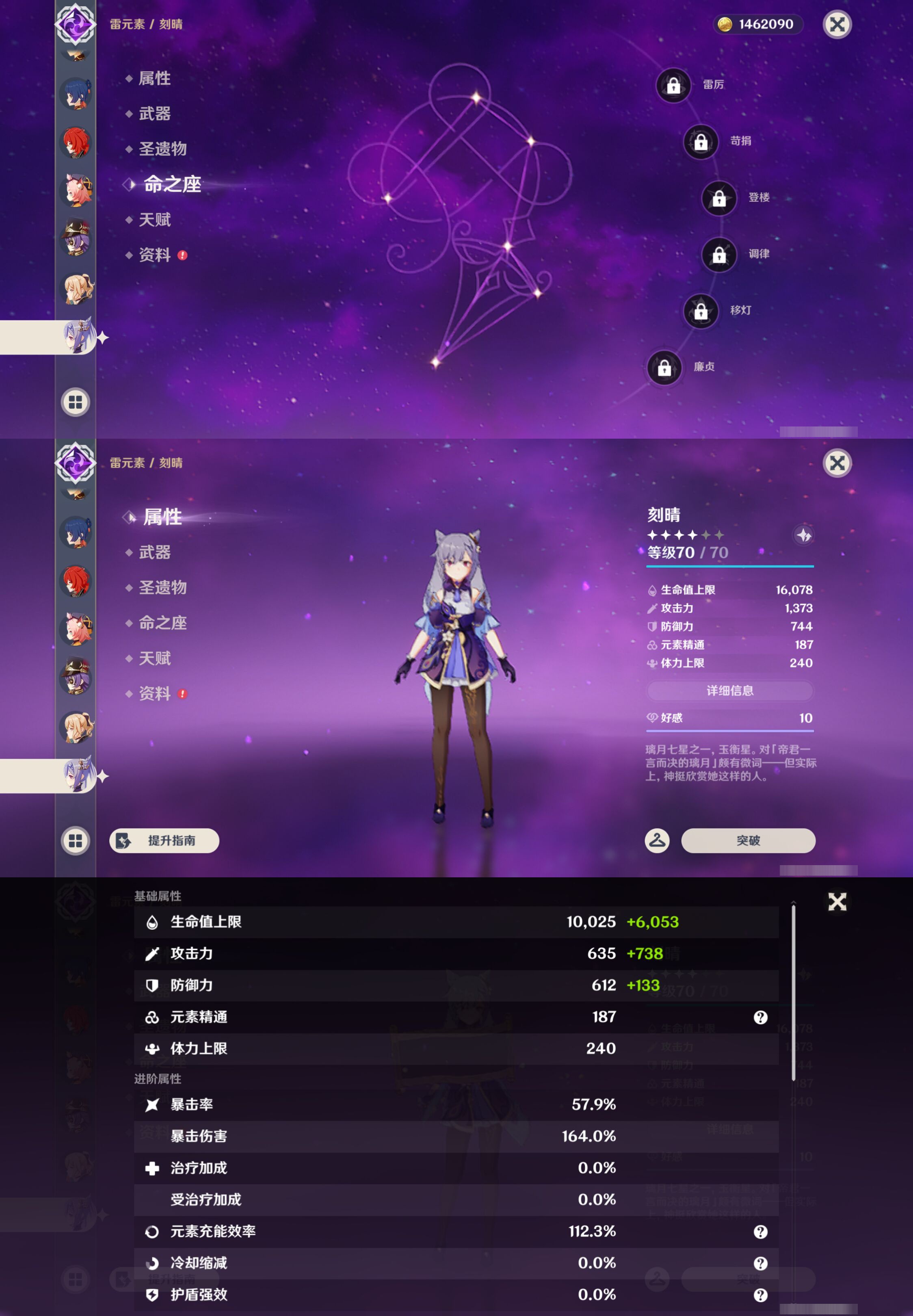 YSMK44560原神账号详情图30