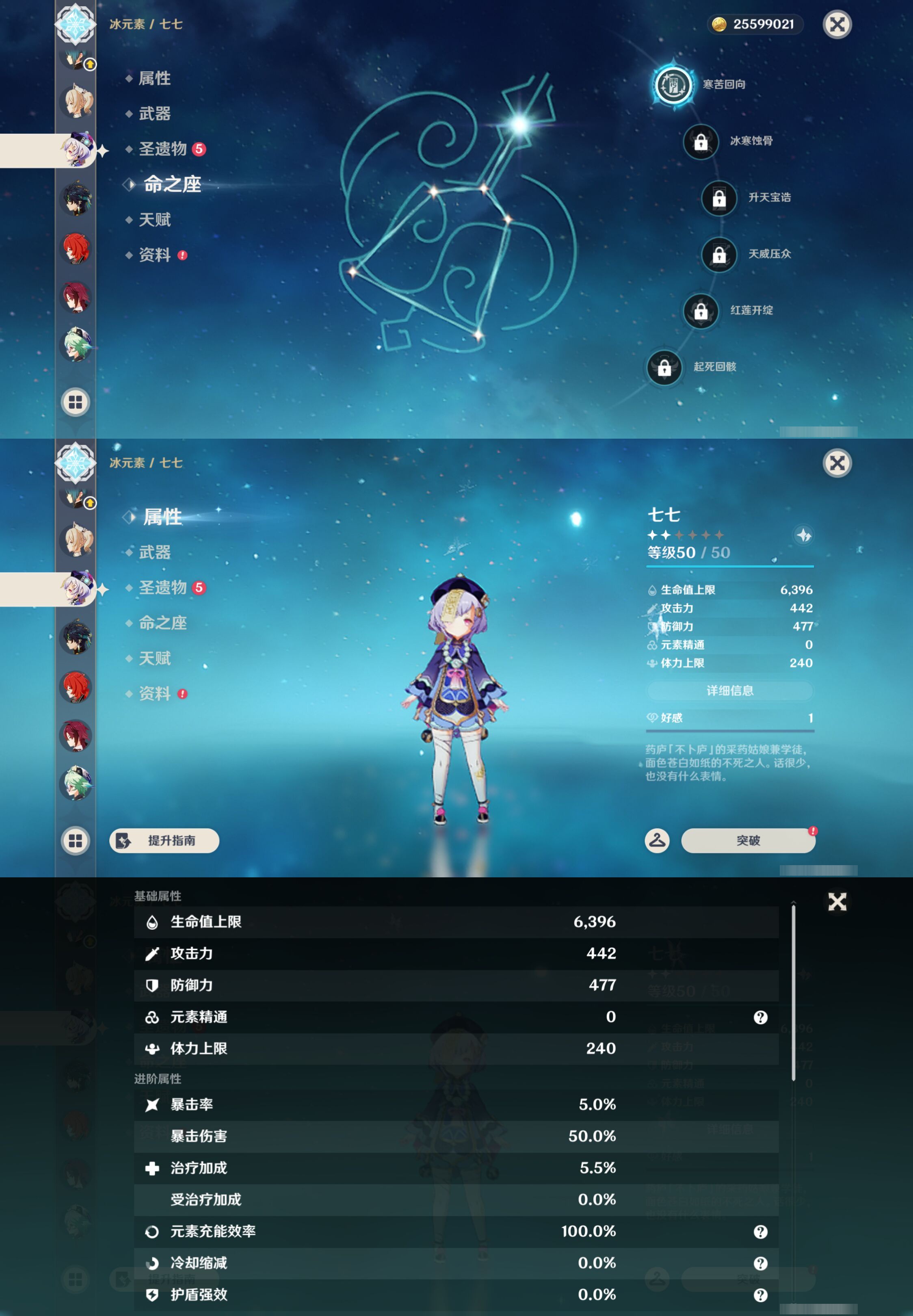 YSMK44551原神账号详情图16