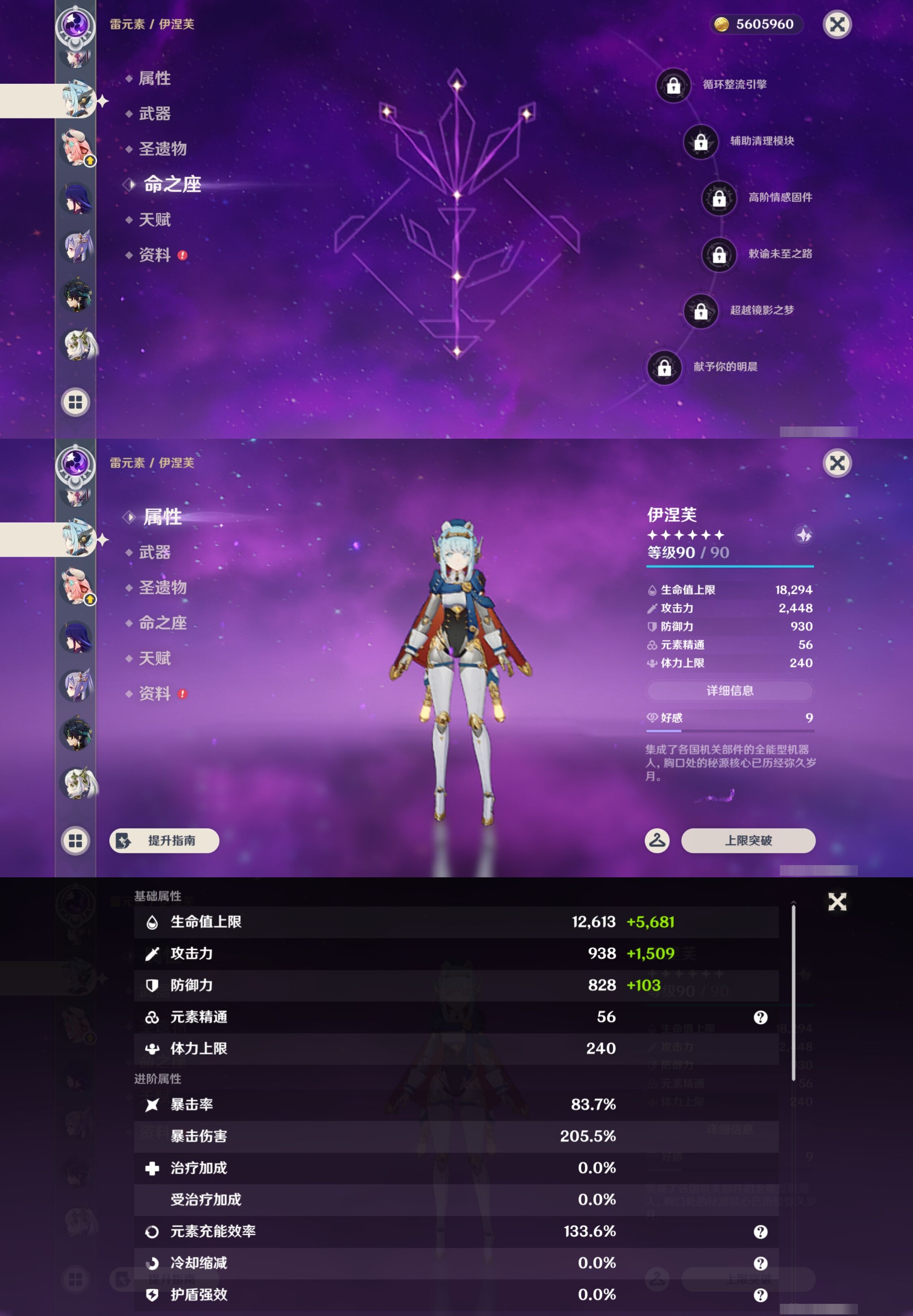 YSMK44434原神账号详情图25