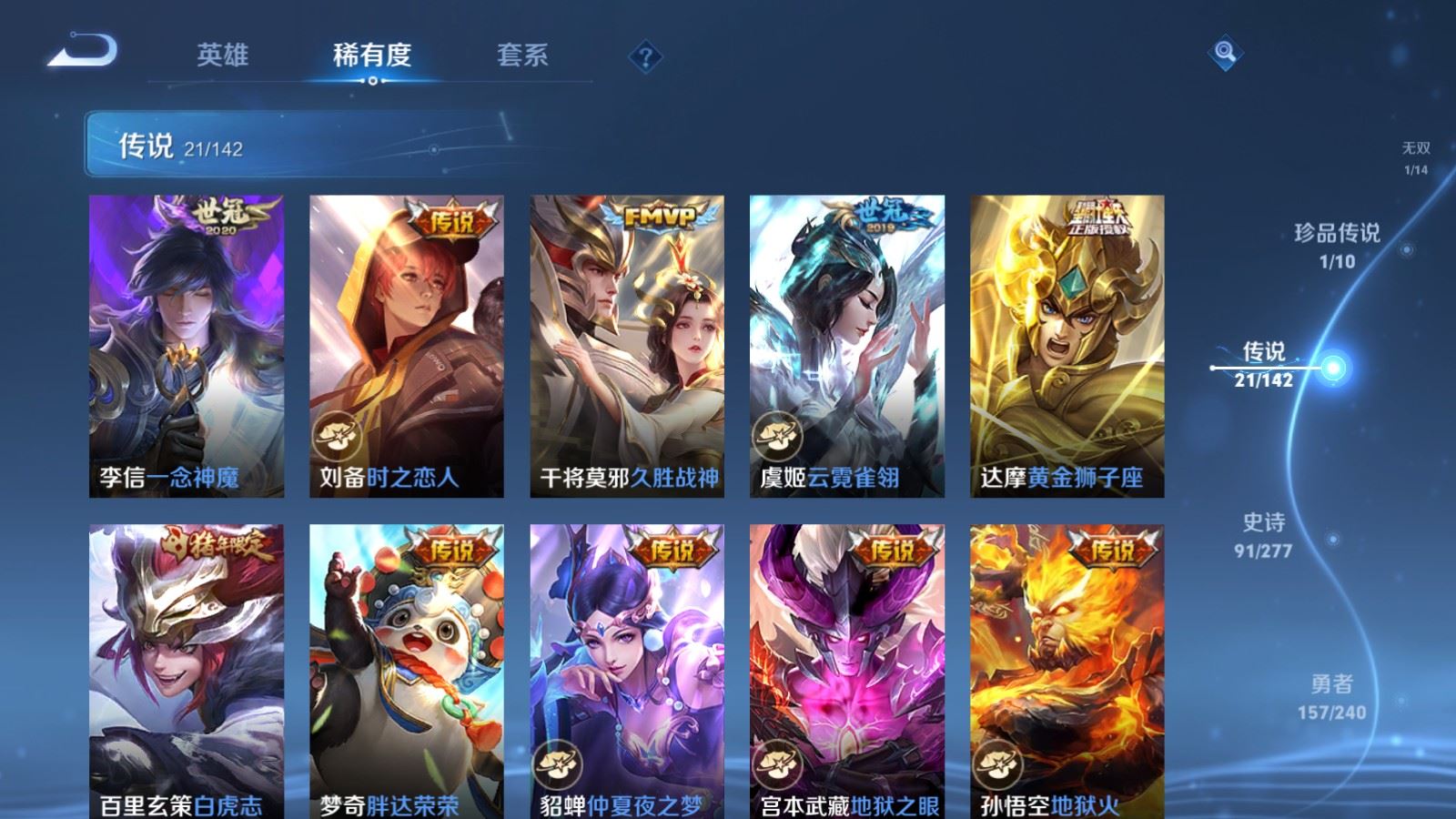 WZCMW4324789王者荣耀账号详情图8