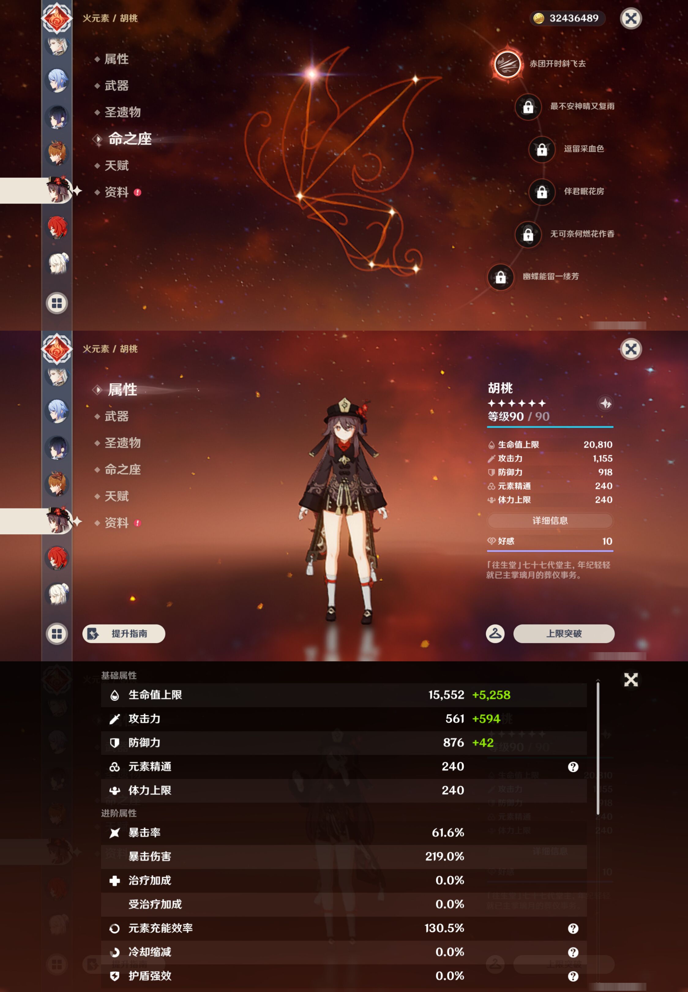 YSMK44401原神账号详情图35