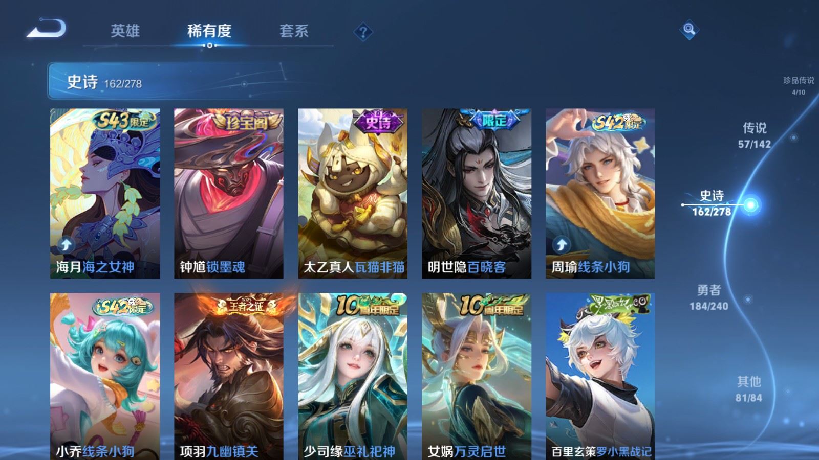 WZCMW4324715王者荣耀账号详情图14