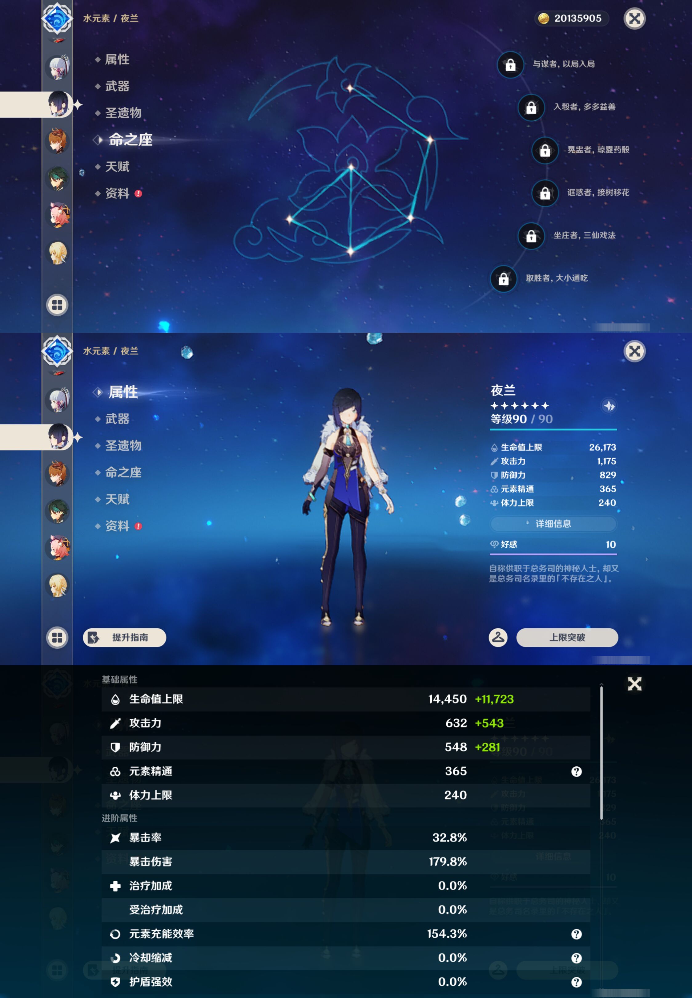 YSMK44400原神账号详情图13