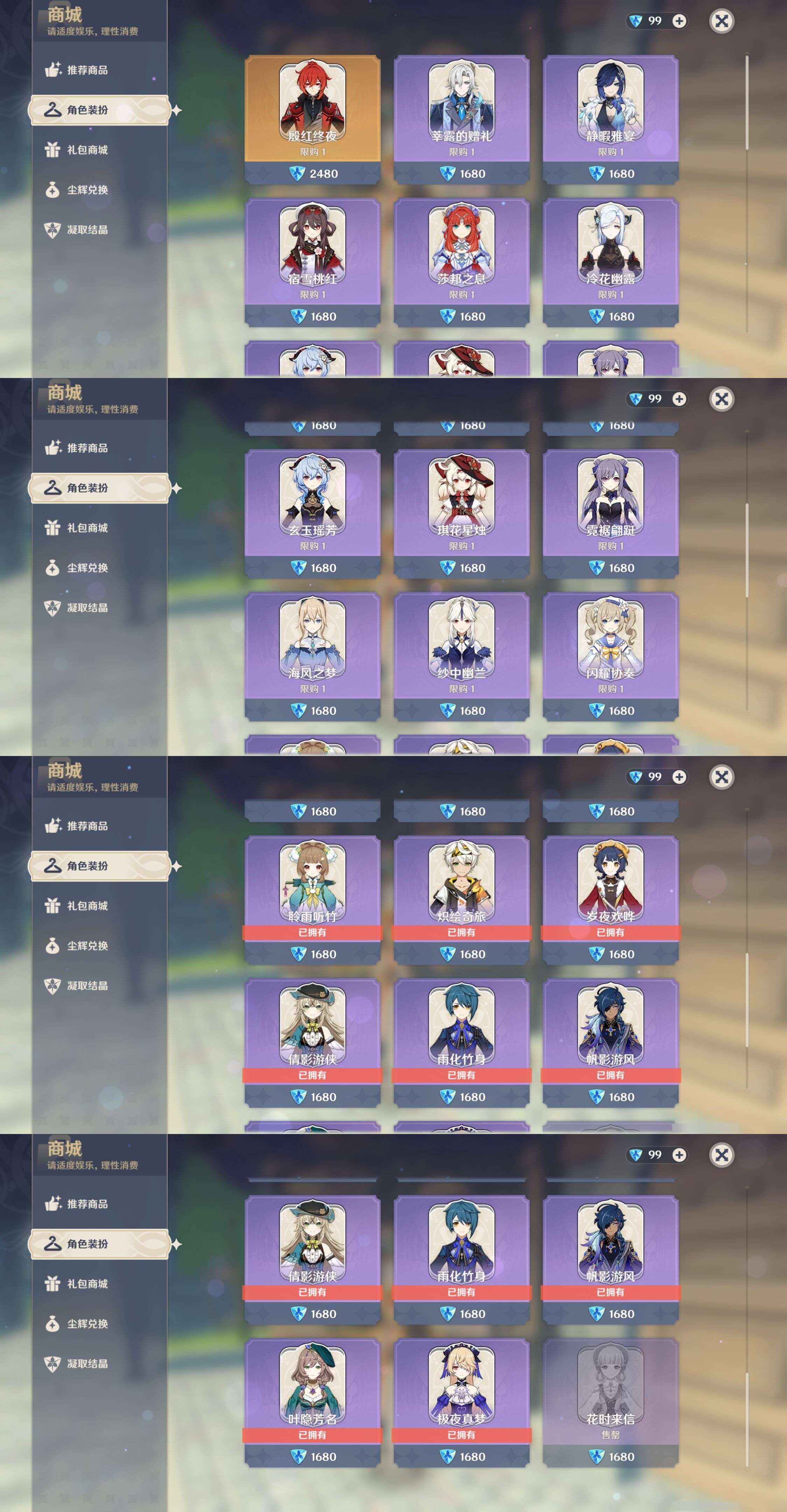 YSMK44515原神账号详情图43 YSMK44515原神账号详情图43