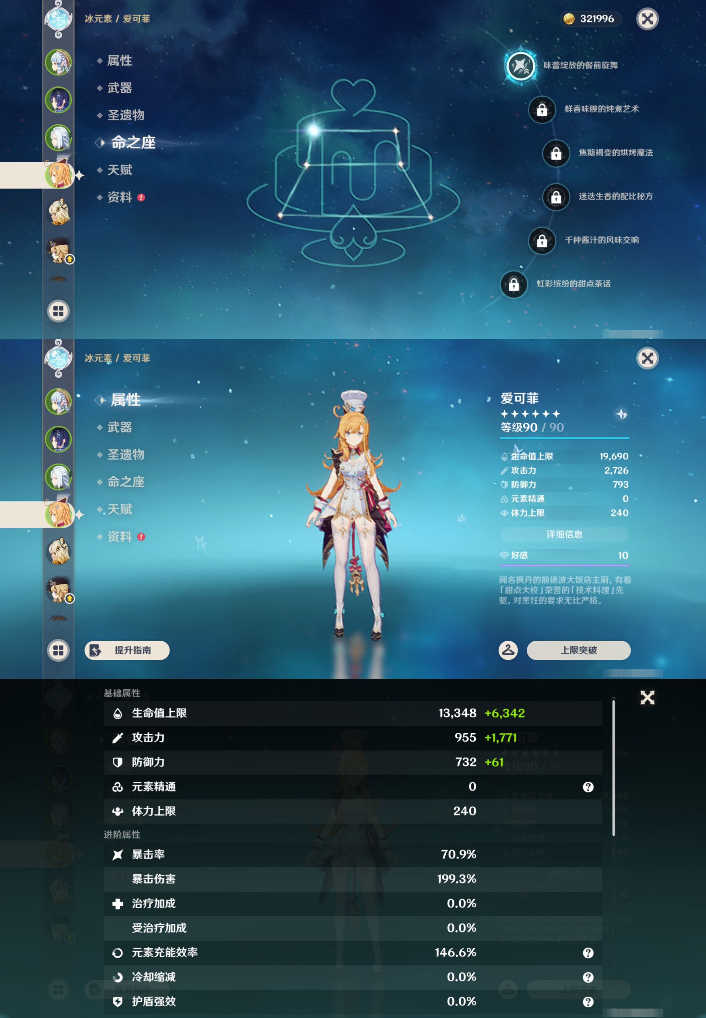 YSMK44522原神账号详情图11 YSMK44522原神账号详情图11