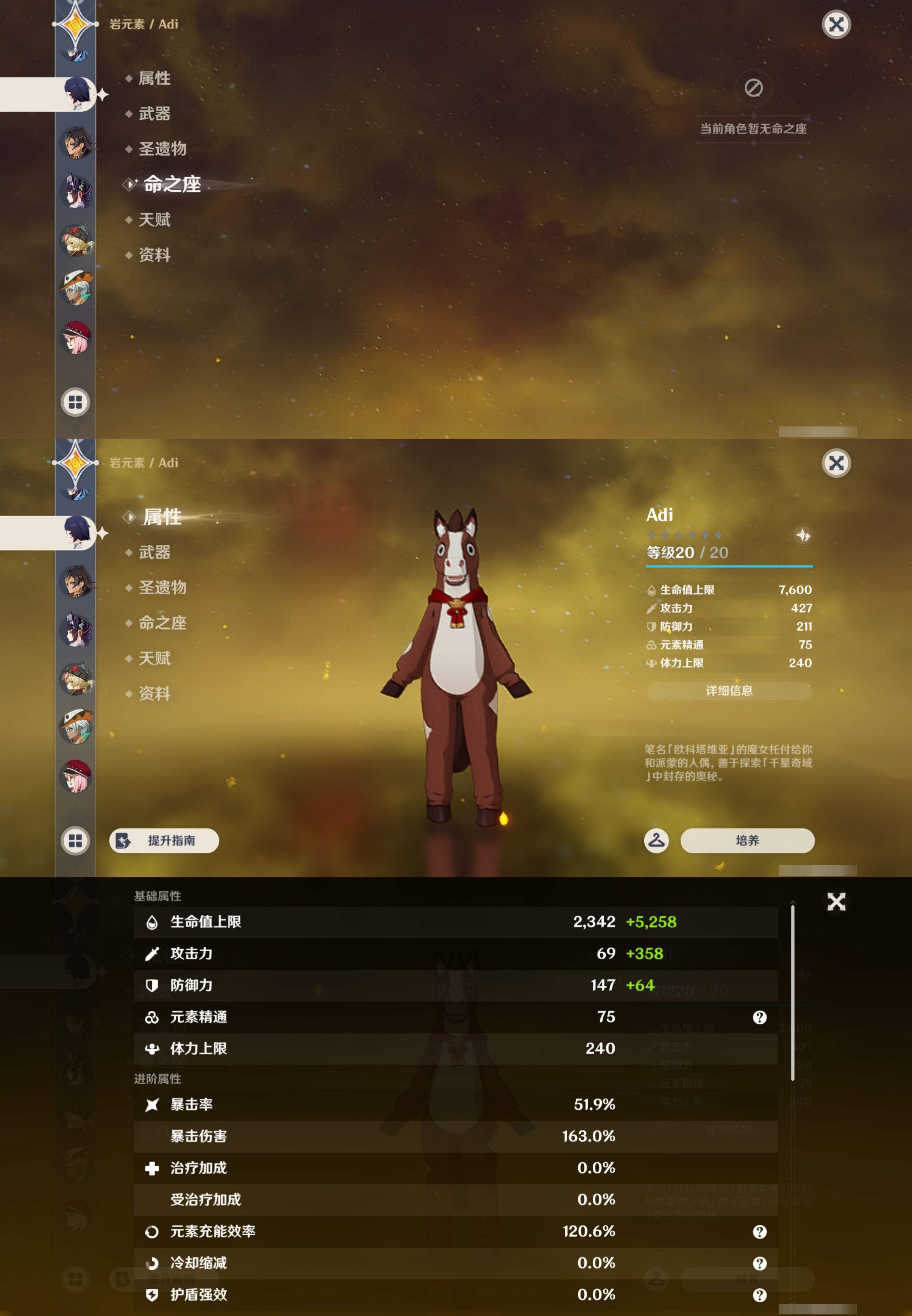 YSMK44573原神账号详情图31