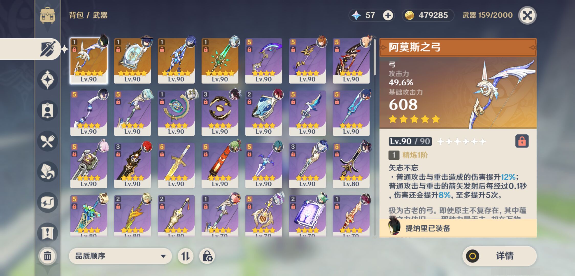 YSMK44500原神账号详情图3