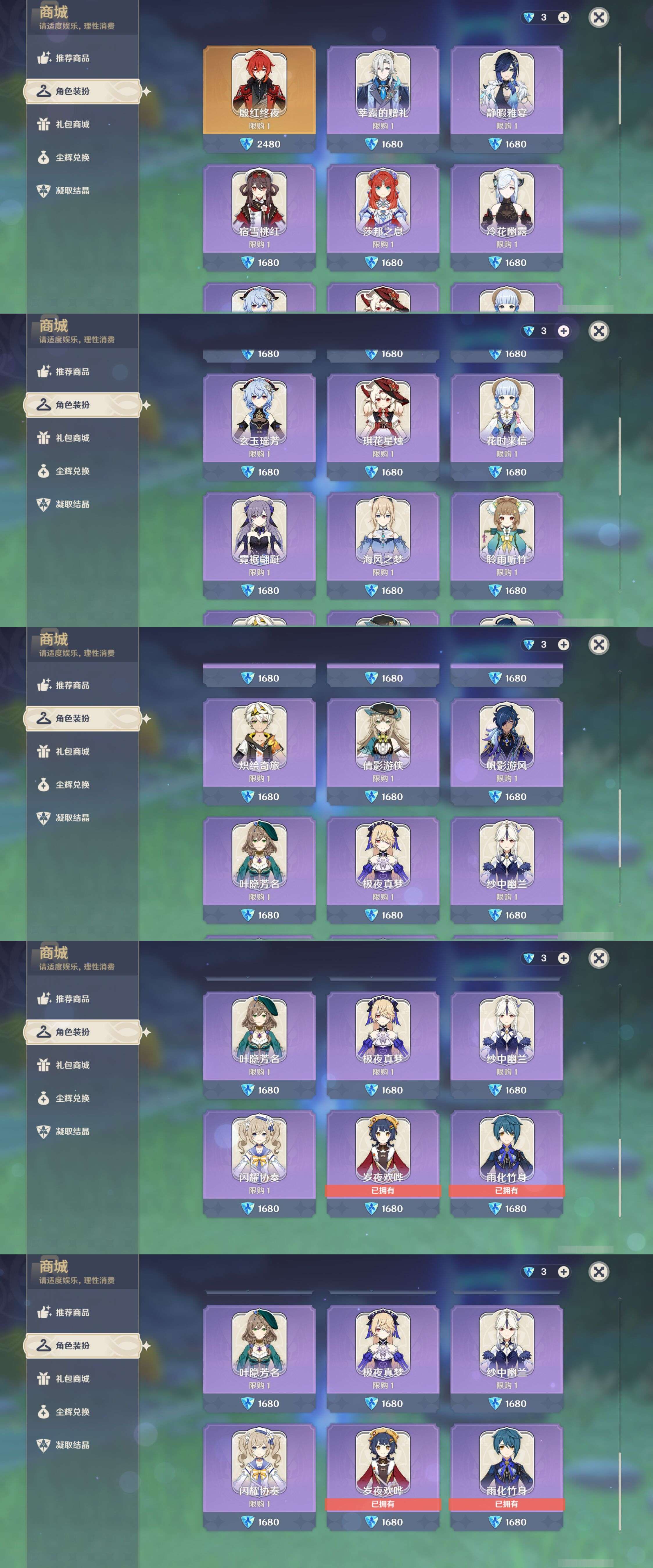 YSMK44465原神账号详情图25 YSMK44465原神账号详情图25