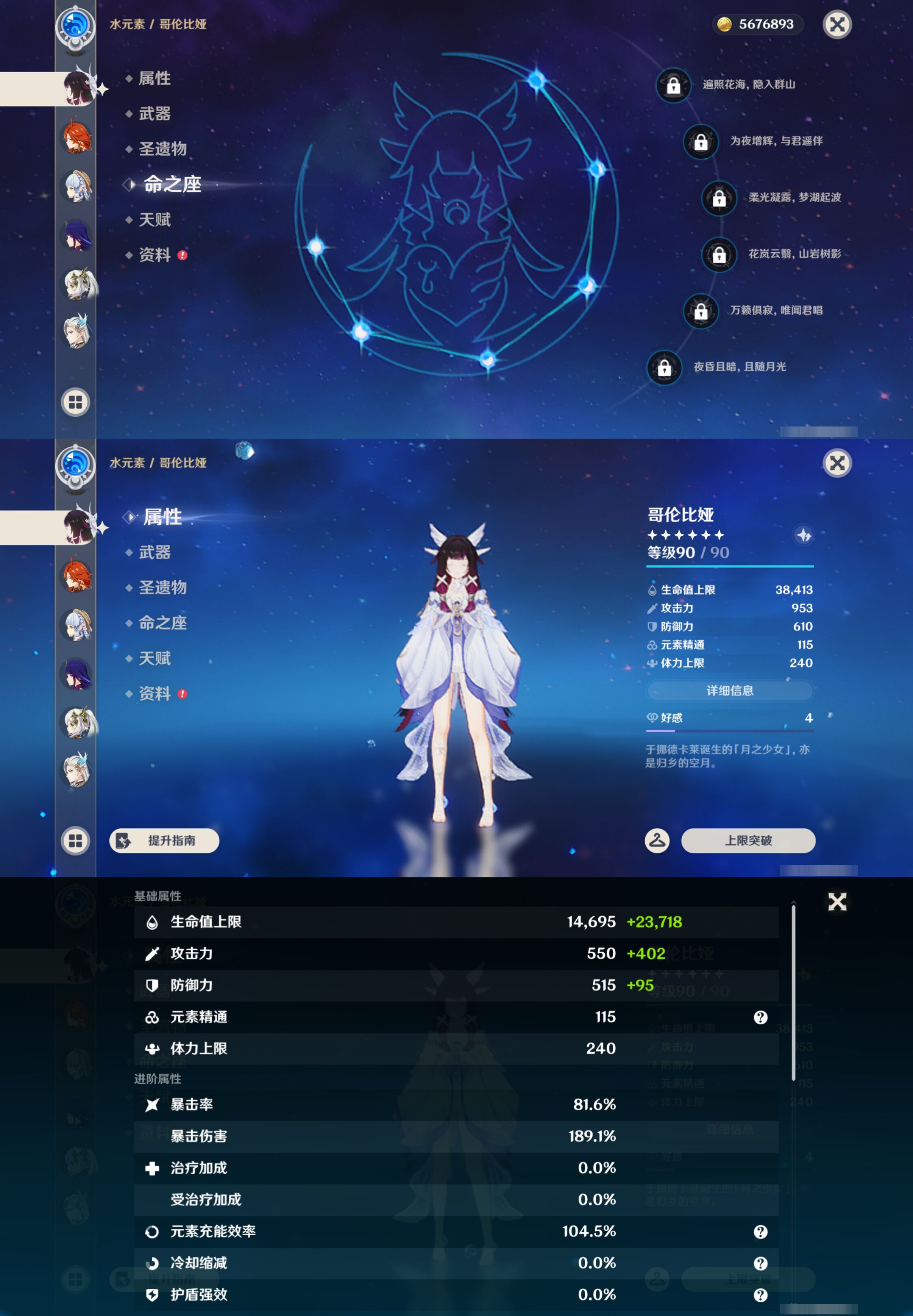 YSMK44527原神账号详情图13