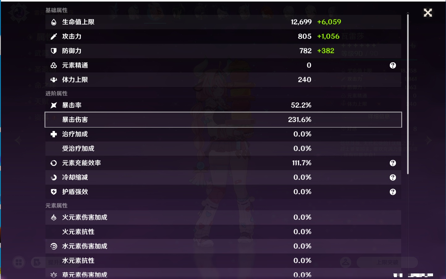 YSMK44455原神账号详情图60