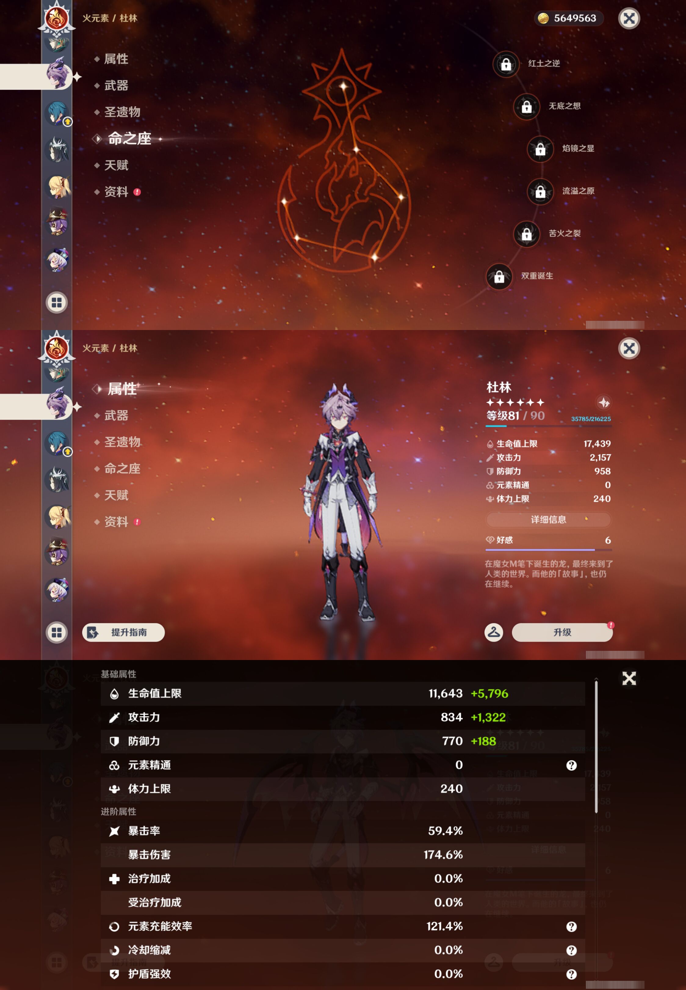 YSMK44561原神账号详情图23