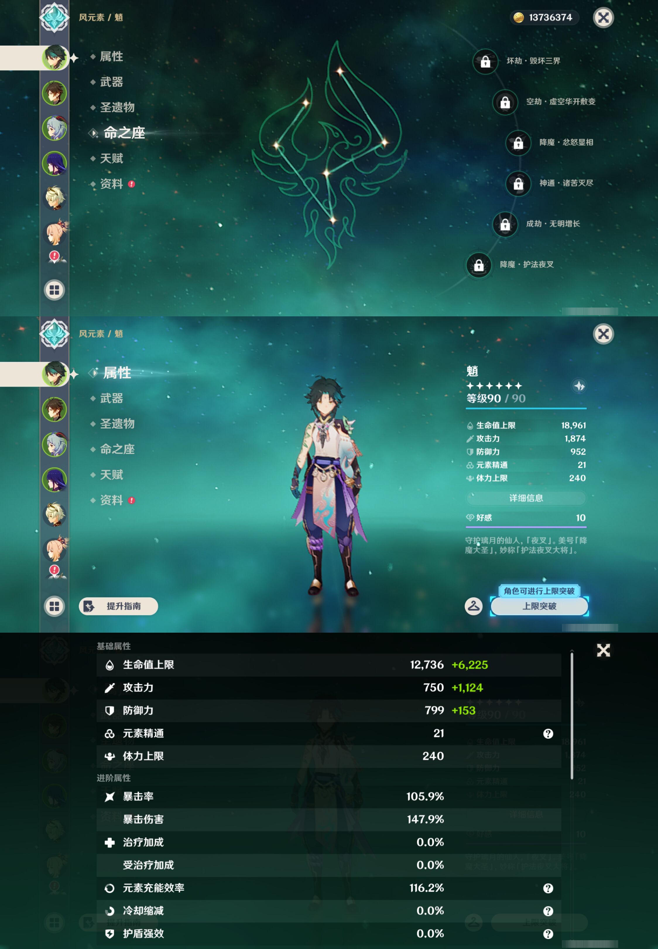 YSMK44507原神账号详情图8 YSMK44507原神账号详情图8