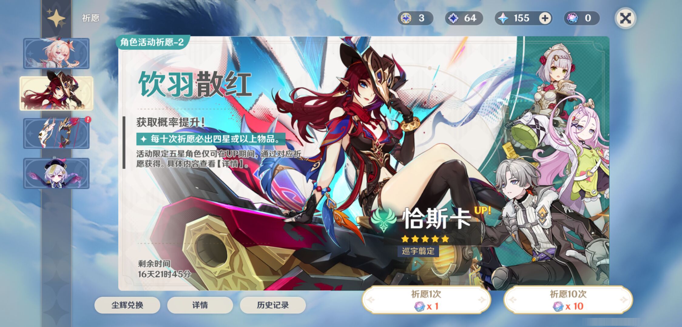 YSMK44529原神账号详情图6