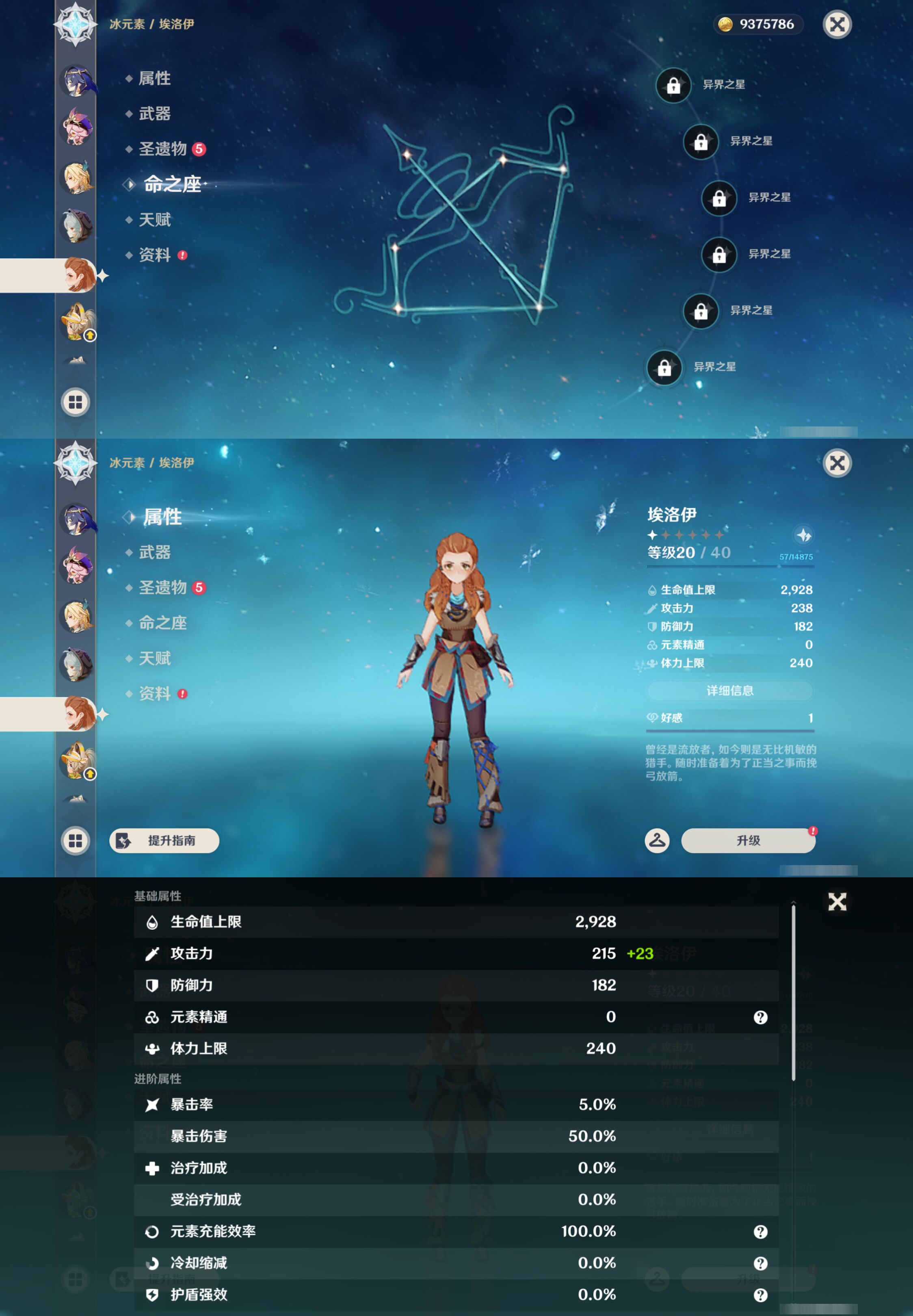 YSMK44437原神账号详情图28