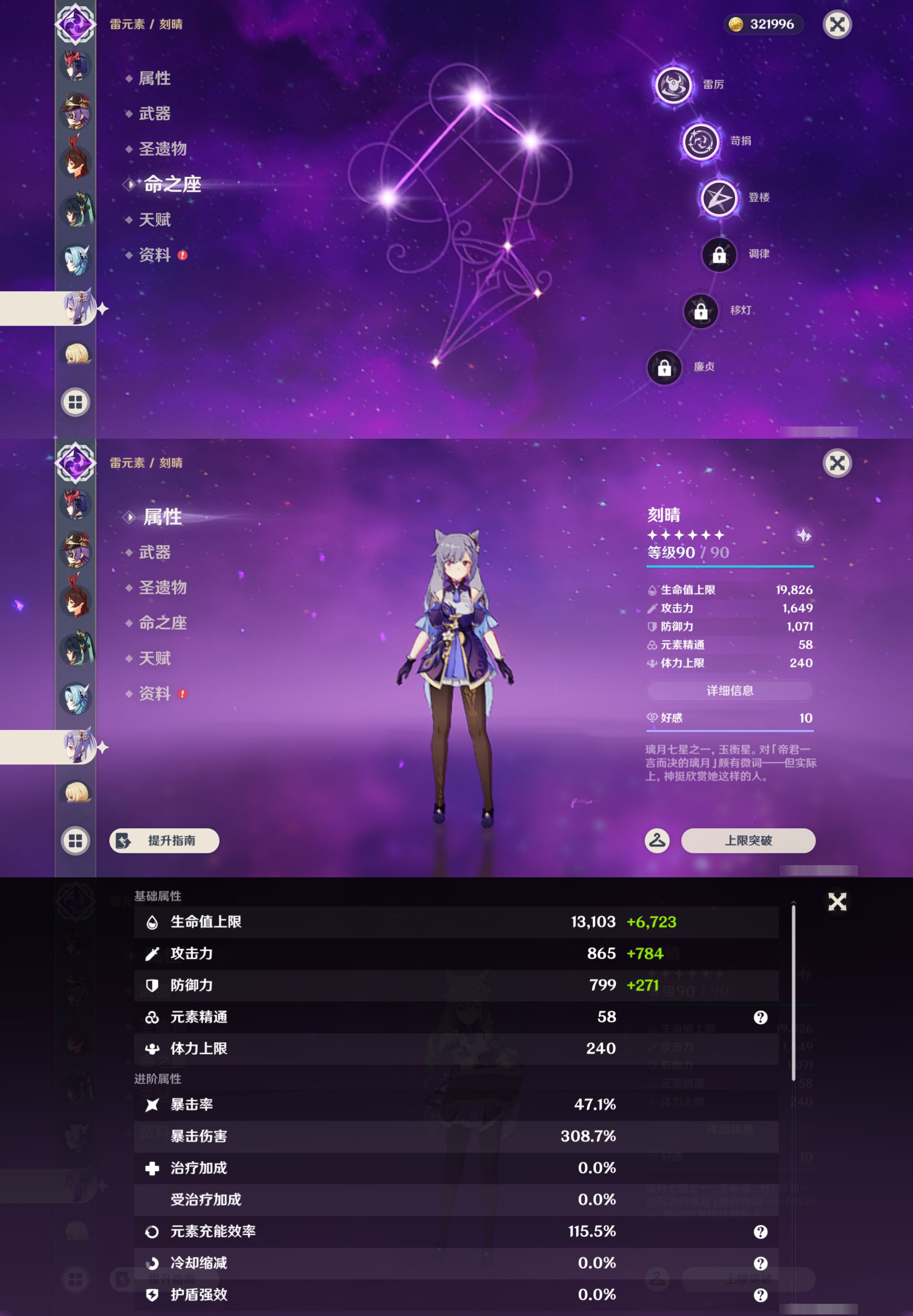 YSMK44522原神账号详情图39 YSMK44522原神账号详情图39