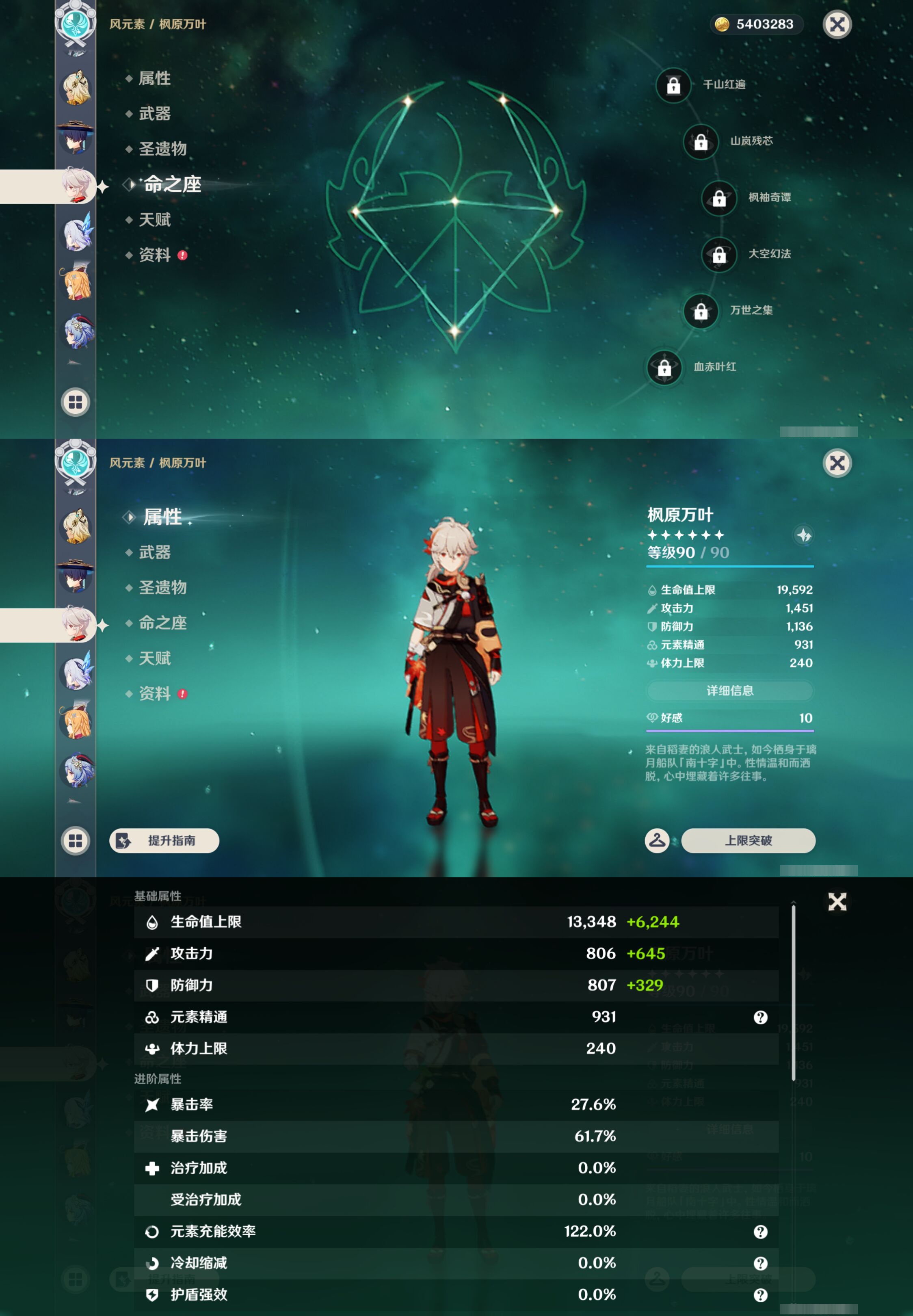 YSMK44506原神账号详情图14 YSMK44506原神账号详情图14