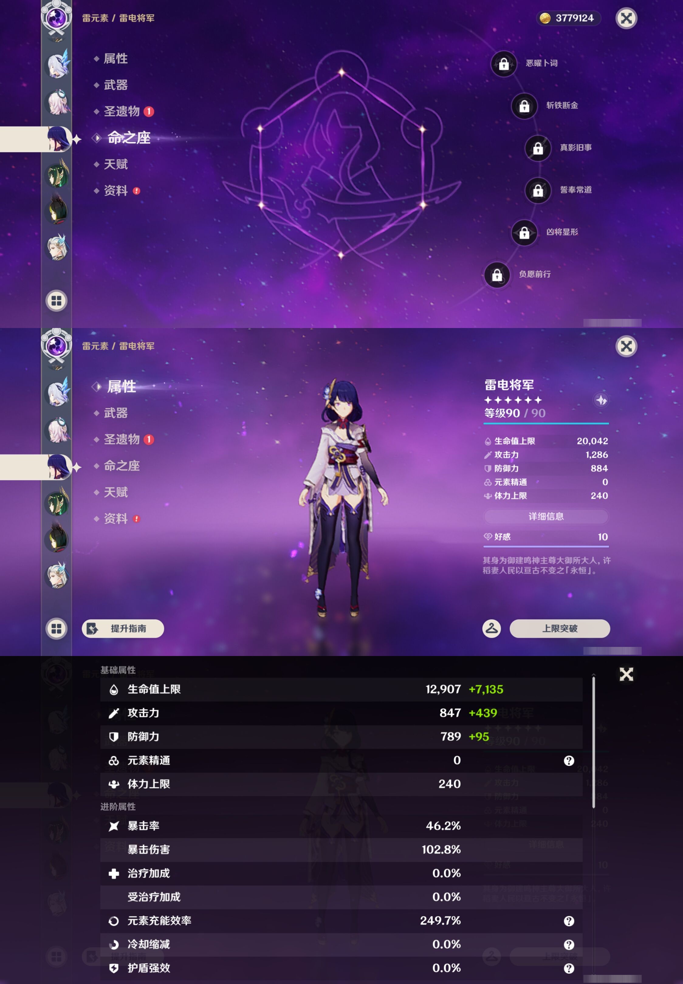 YSMK44509原神账号详情图16