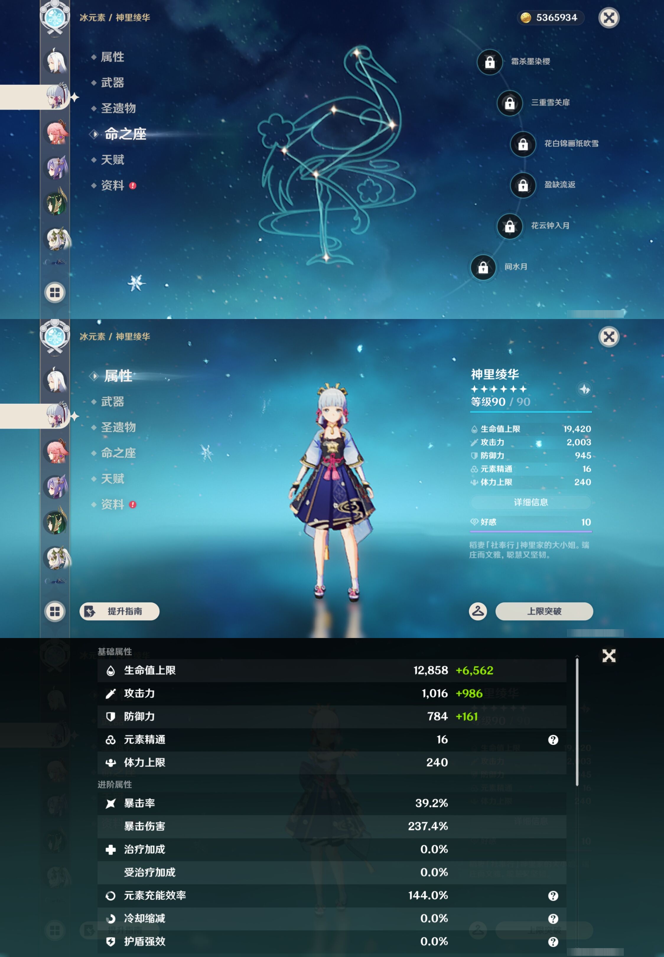 YSMK44479原神账号详情图14