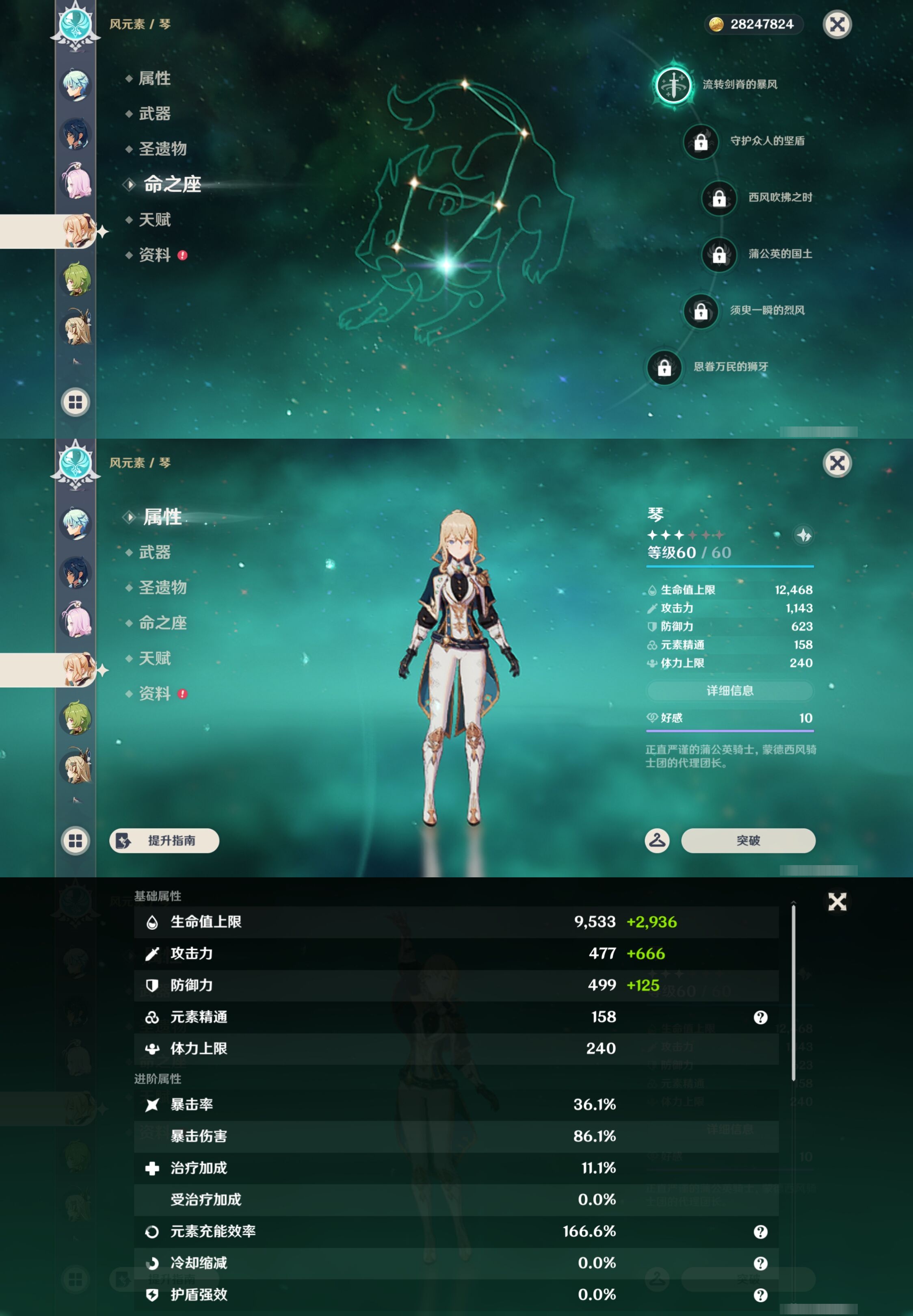 YSMK44480原神账号详情图35