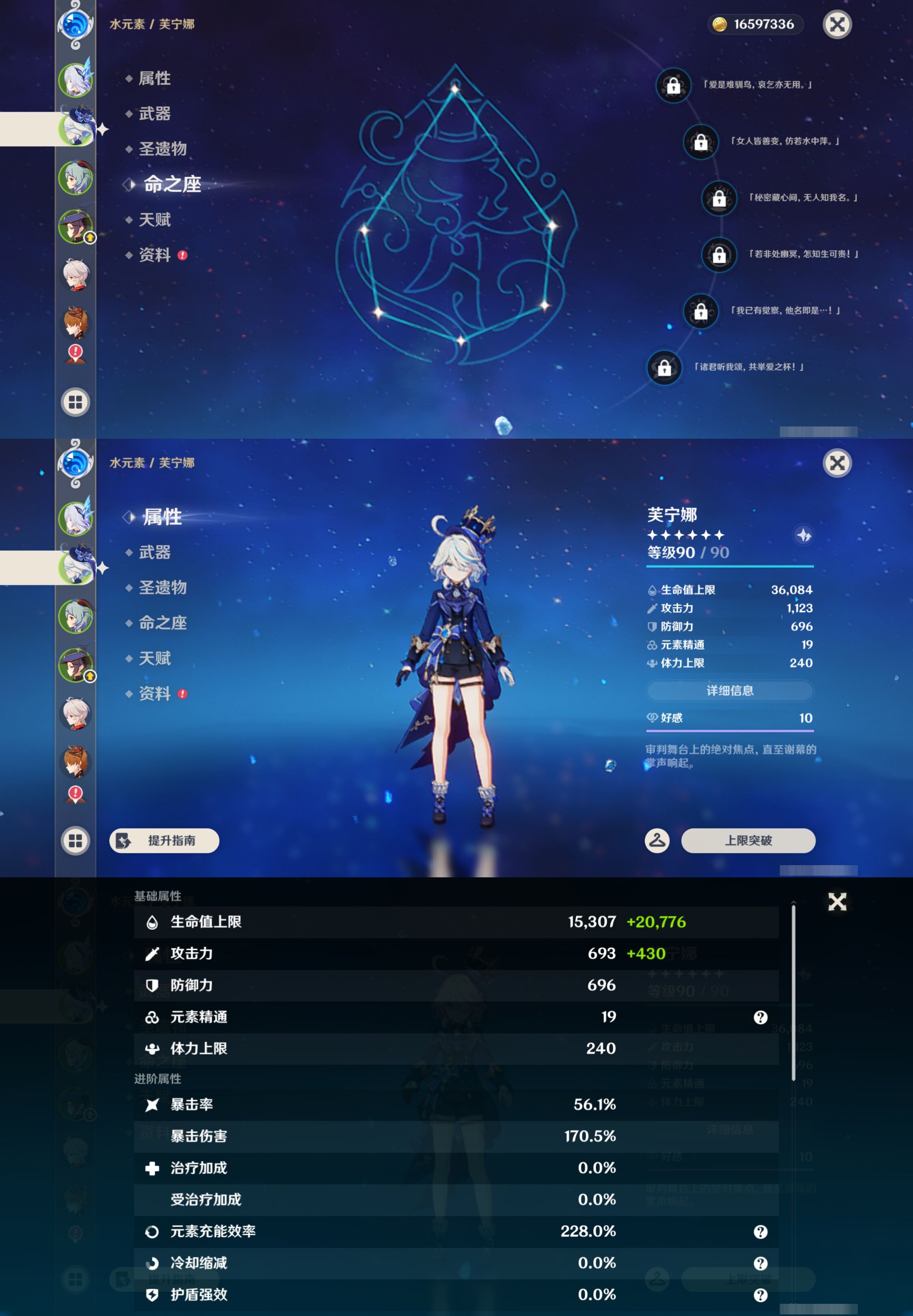 YSMK44538原神账号详情图9