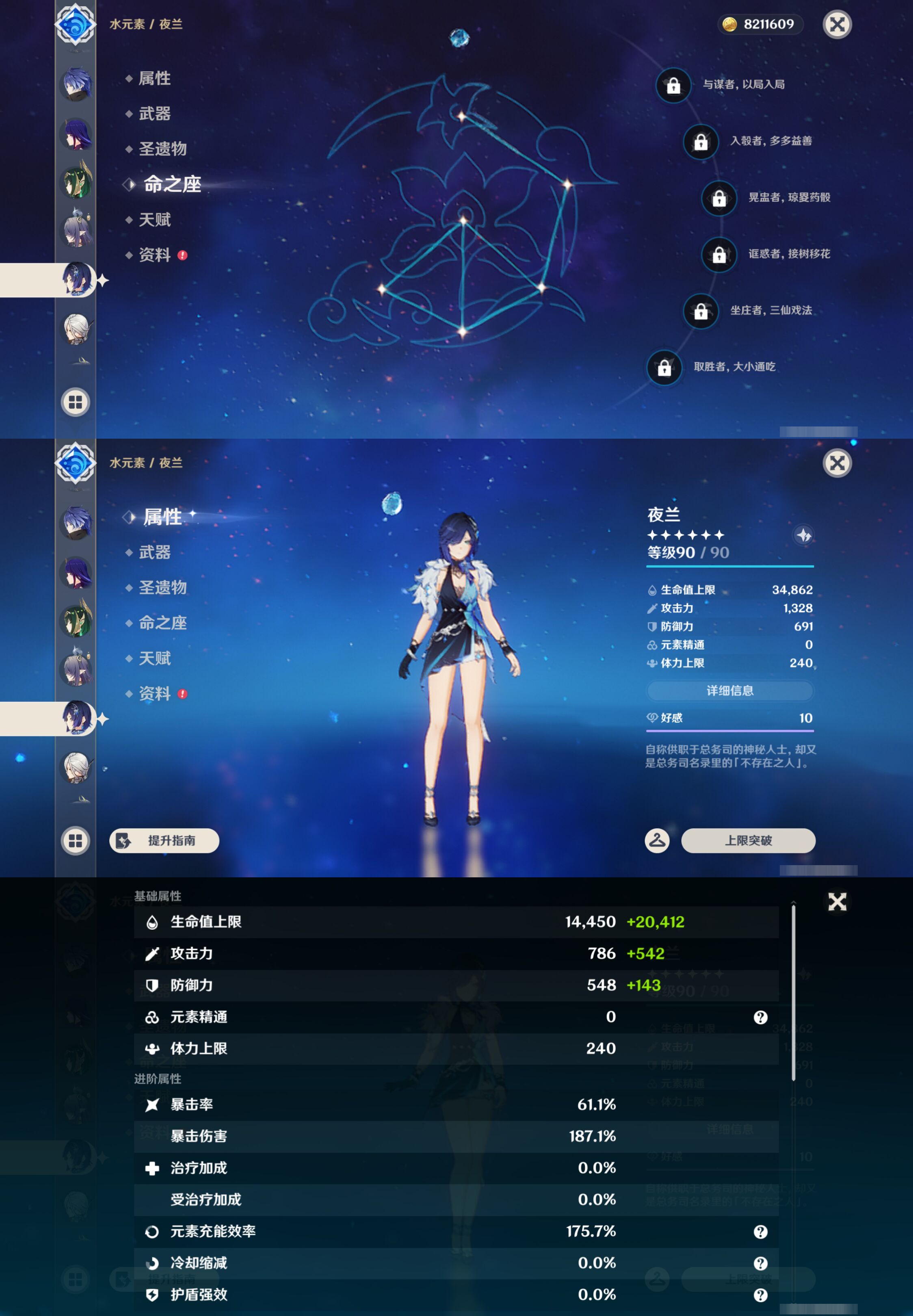 YSMK44405原神账号详情图17 YSMK44405原神账号详情图17