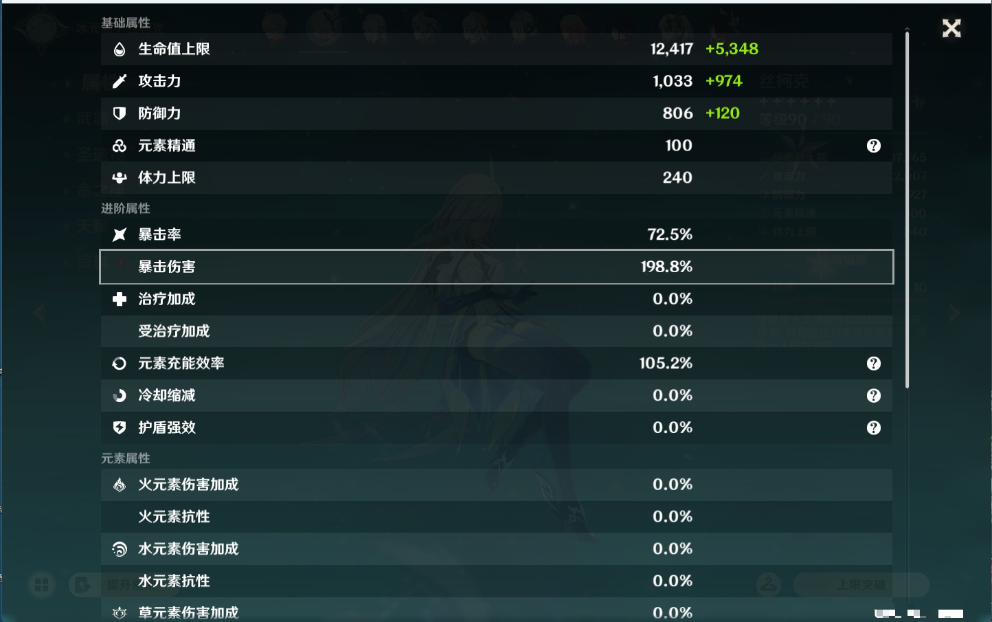 YSMK44458原神账号详情图82 YSMK44458原神账号详情图82