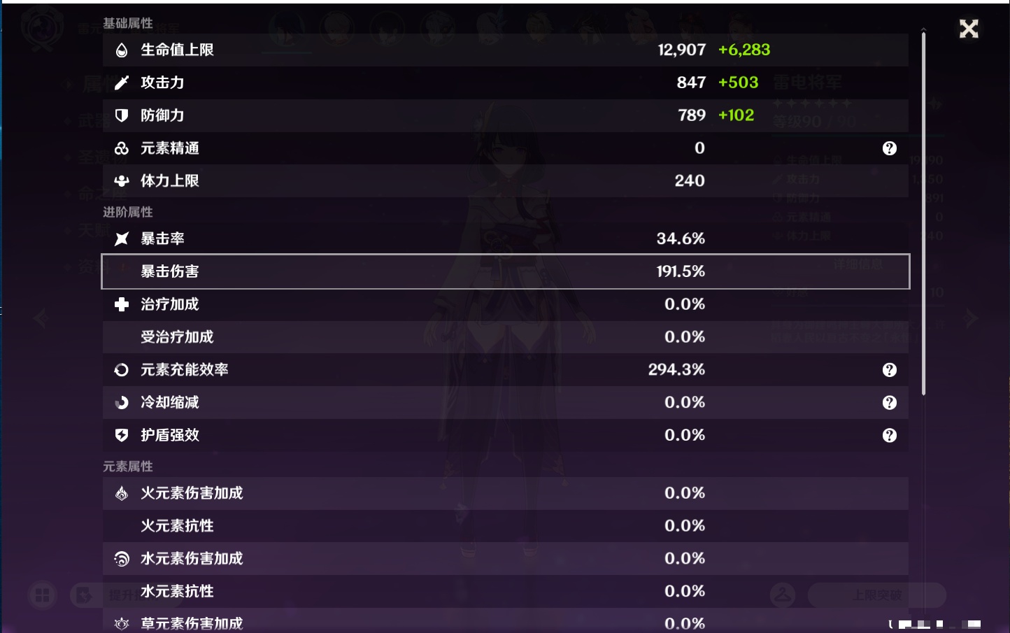 YSMK44552原神账号详情图3