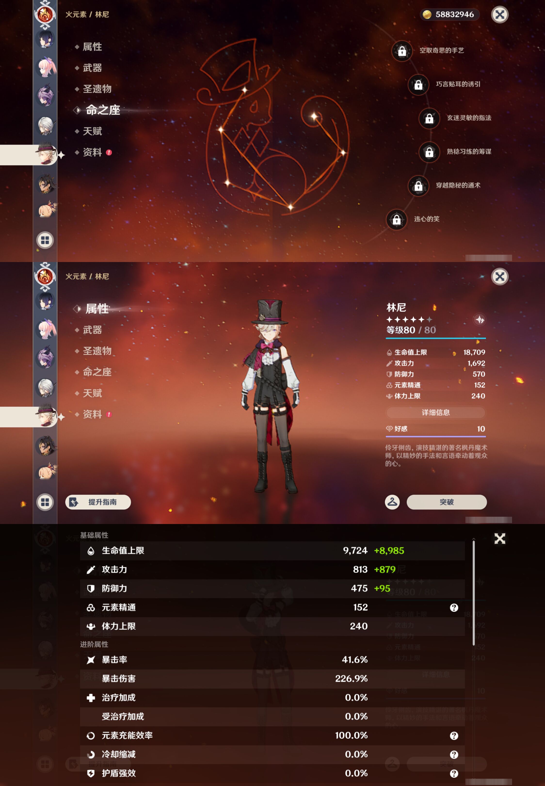 YSMK44501原神账号详情图37