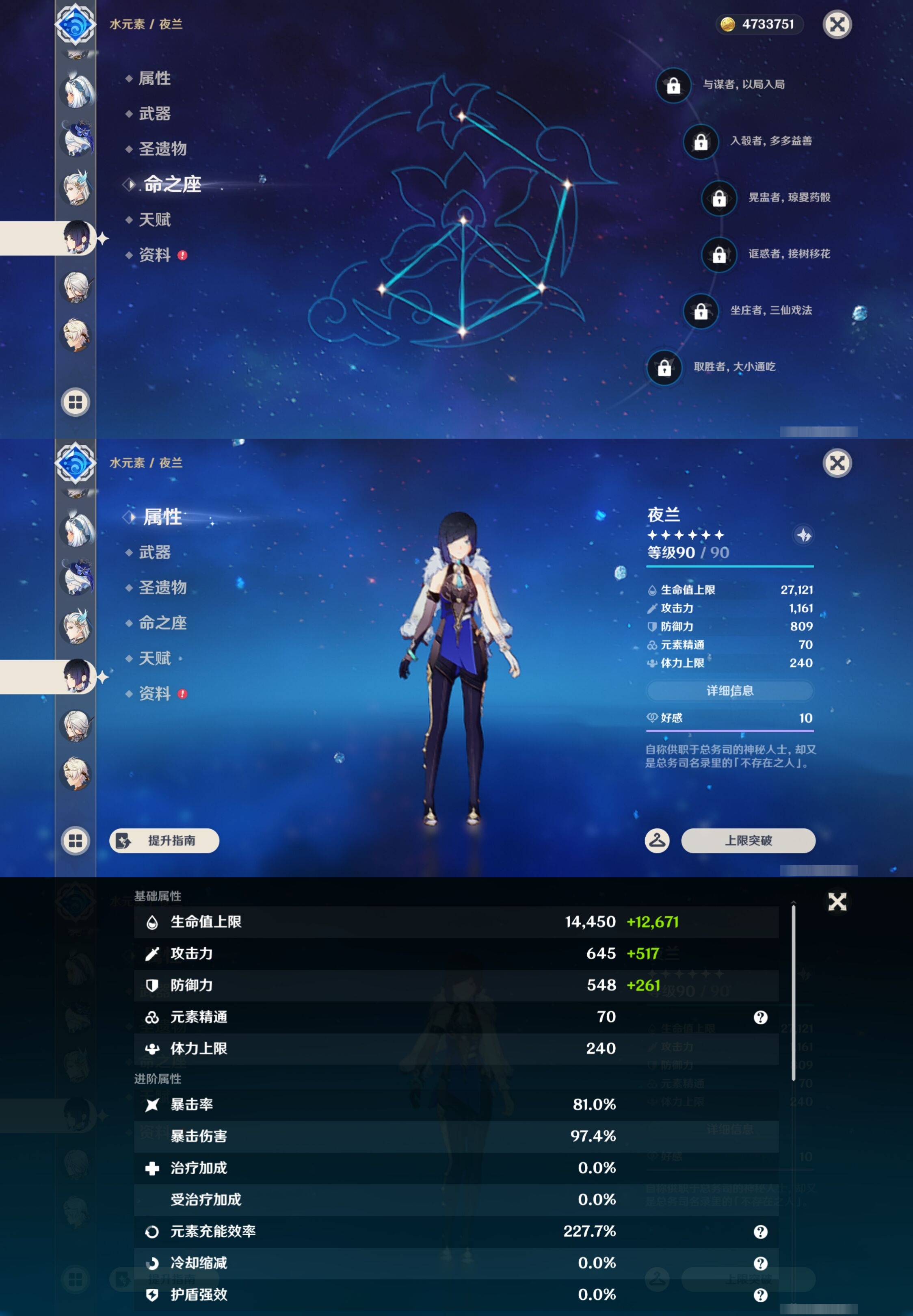 YSMK44412原神账号详情图23 YSMK44412原神账号详情图23