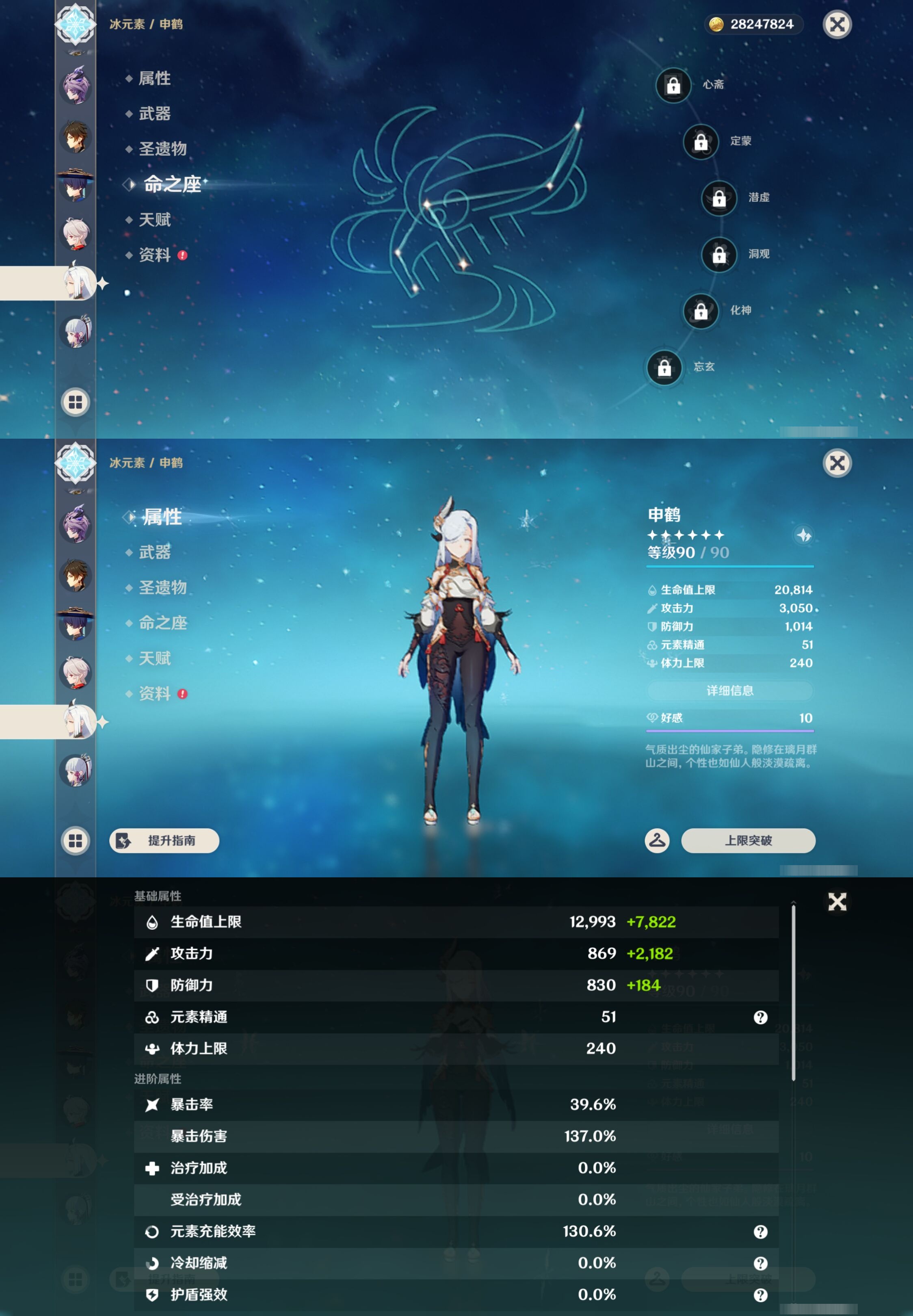 YSMK44480原神账号详情图18