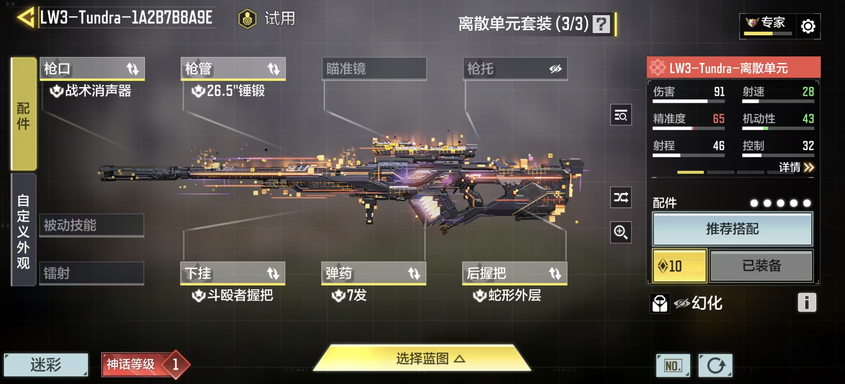 SMFFWY43195使命召唤手游账号详情图6