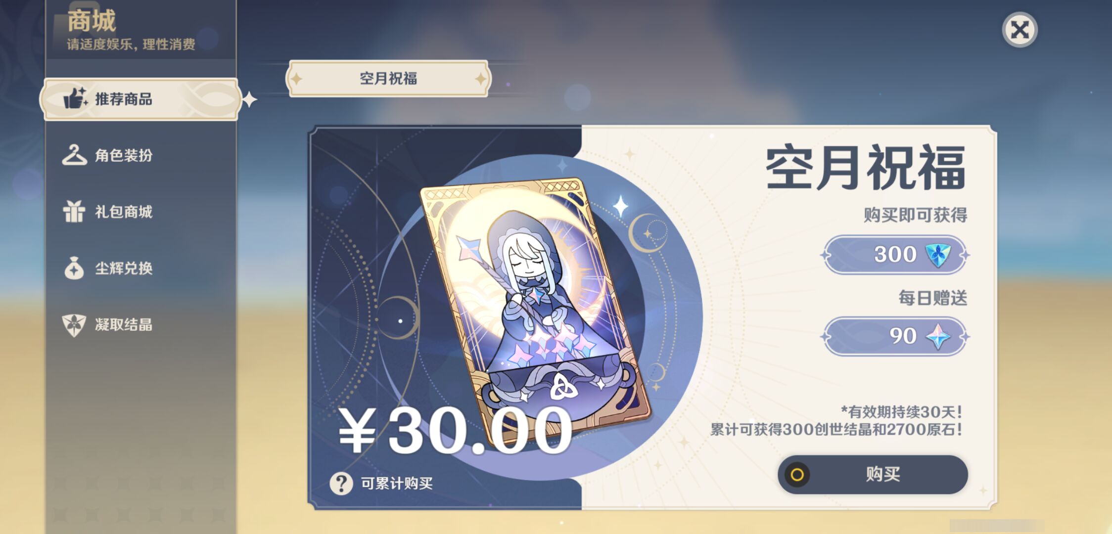 YSMK44578原神账号详情图31 YSMK44578原神账号详情图31