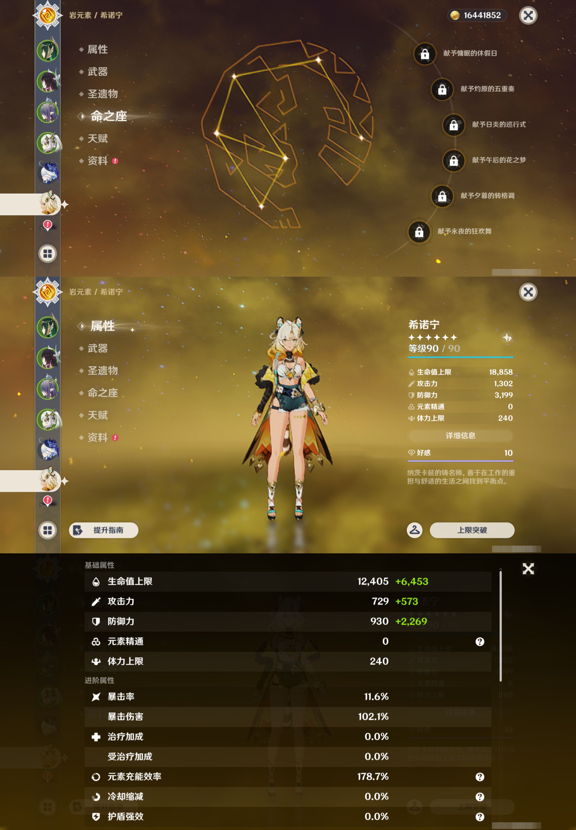 YSMK44544原神账号详情图13