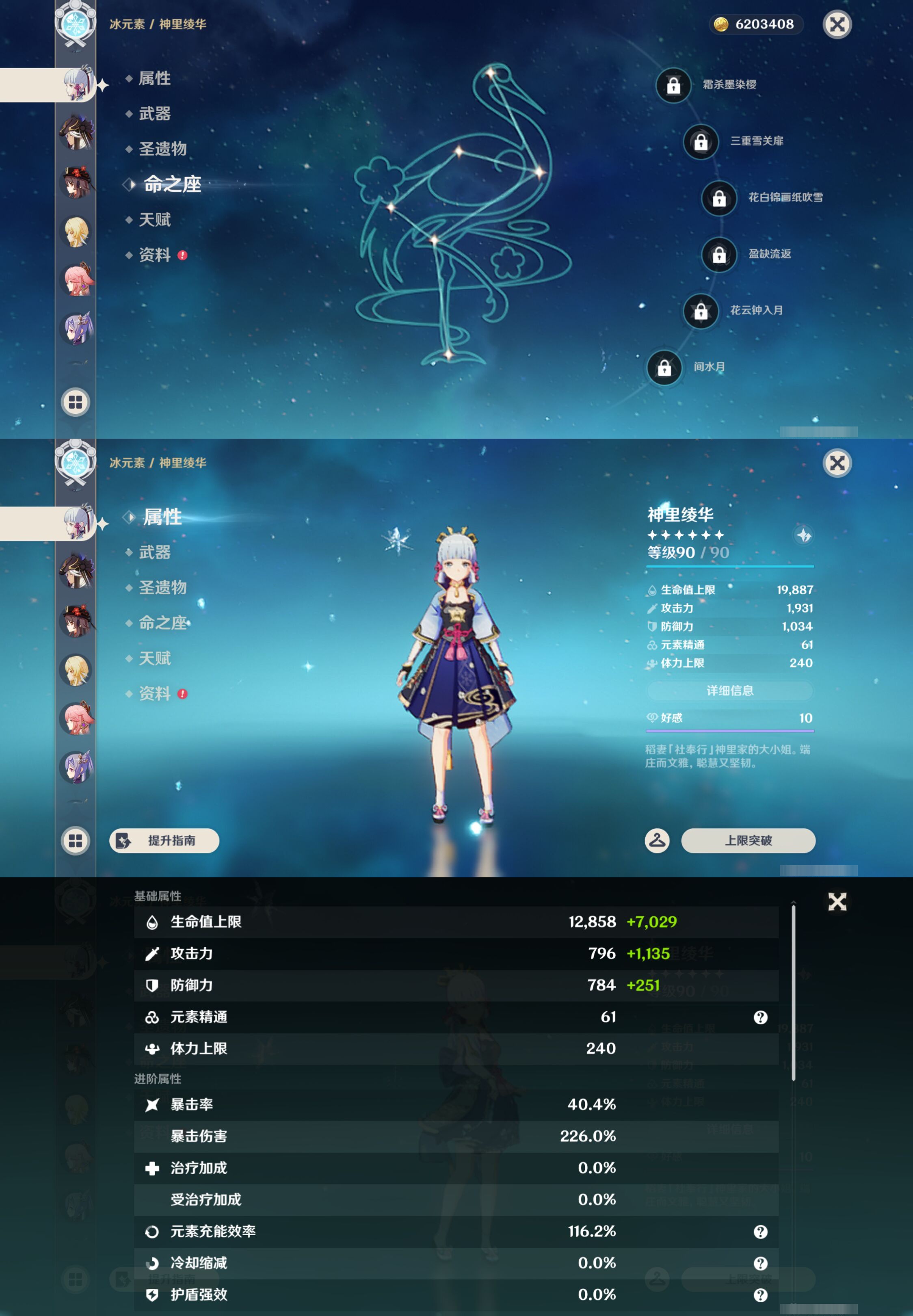 YSMK44513原神账号详情图14