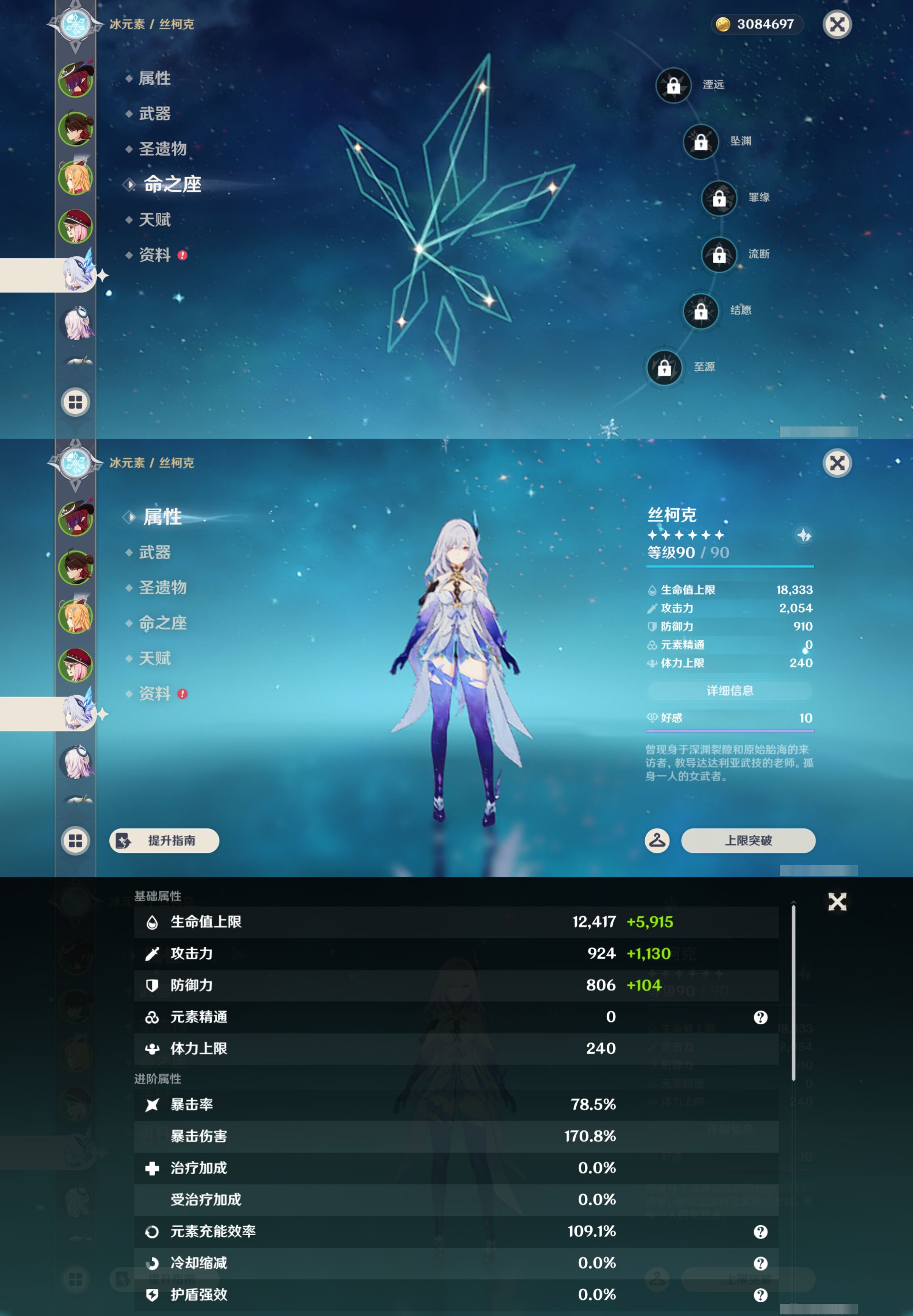 YSMK44572原神账号详情图10 YSMK44572原神账号详情图10