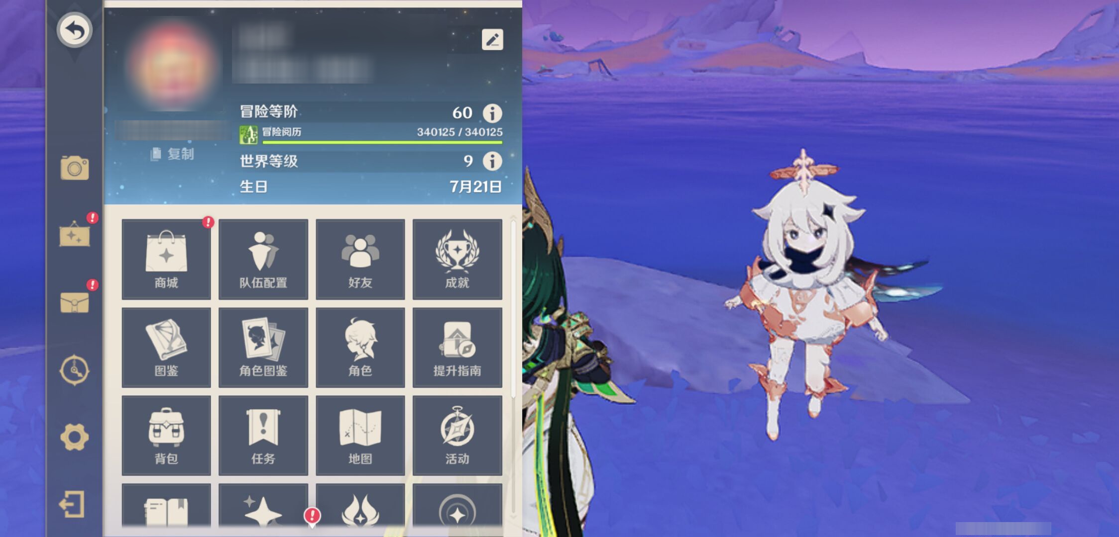 YSMK44531原神账号详情图5