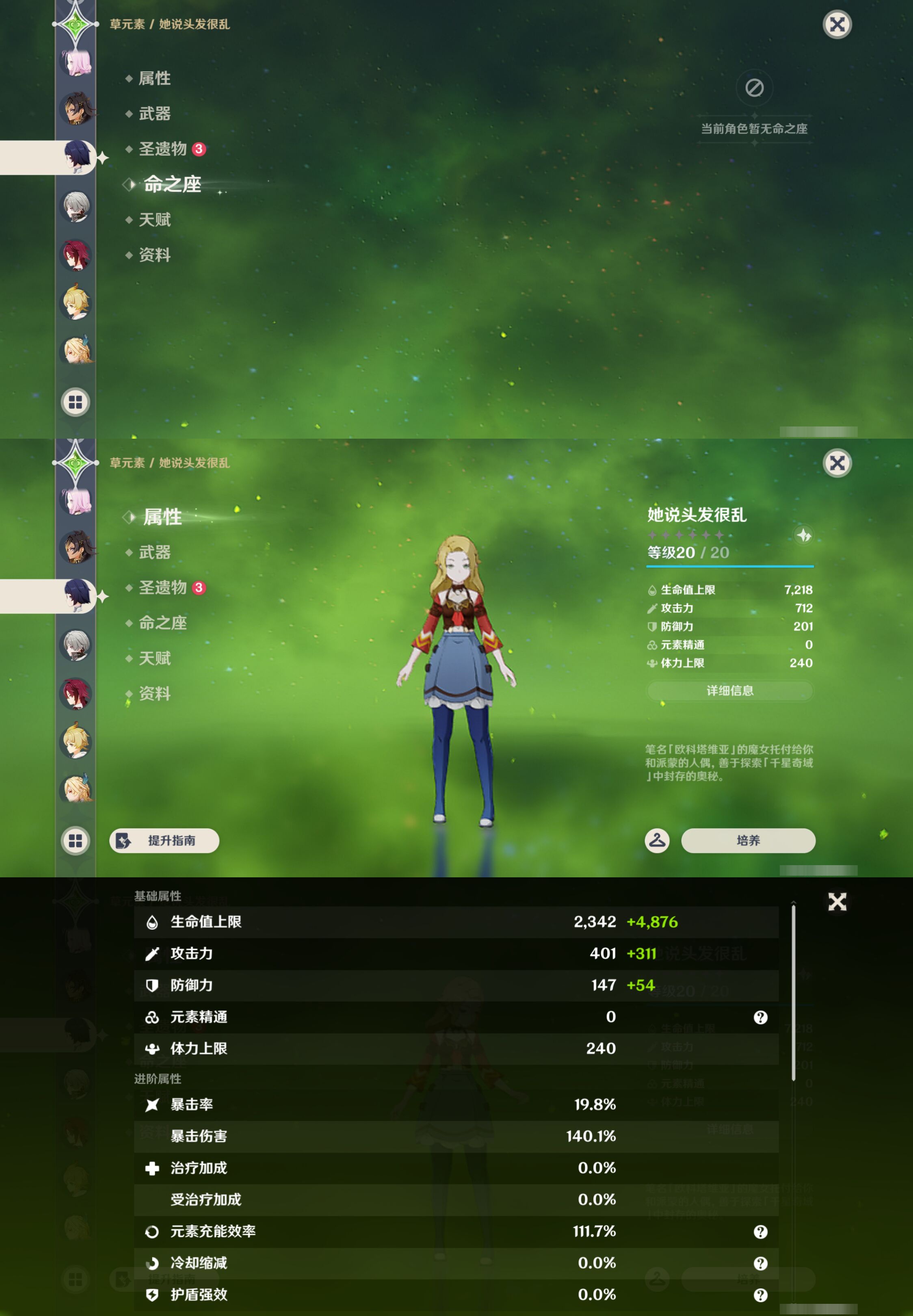 YSMK44413原神账号详情图32