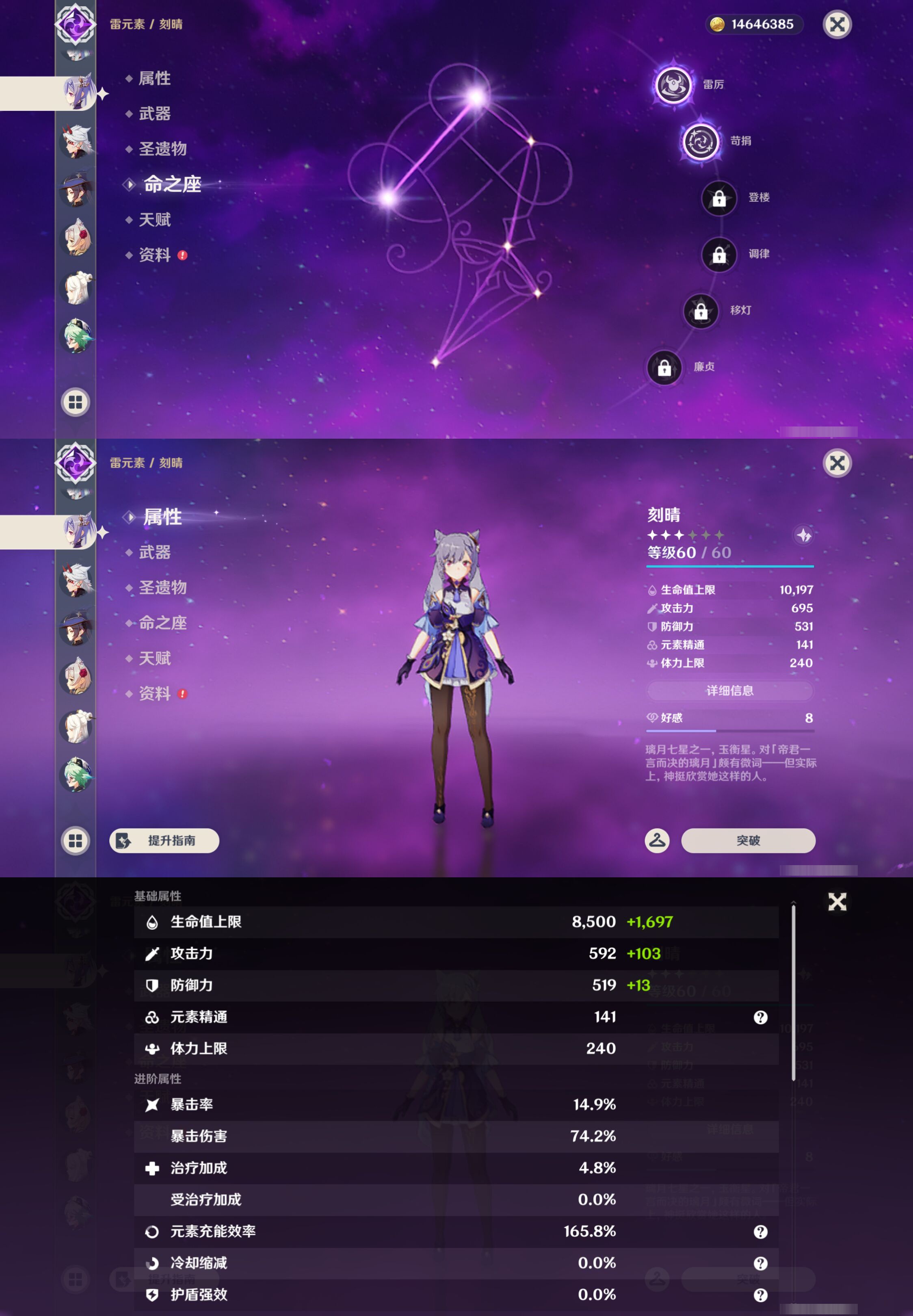 YSMK44524原神账号详情图16
