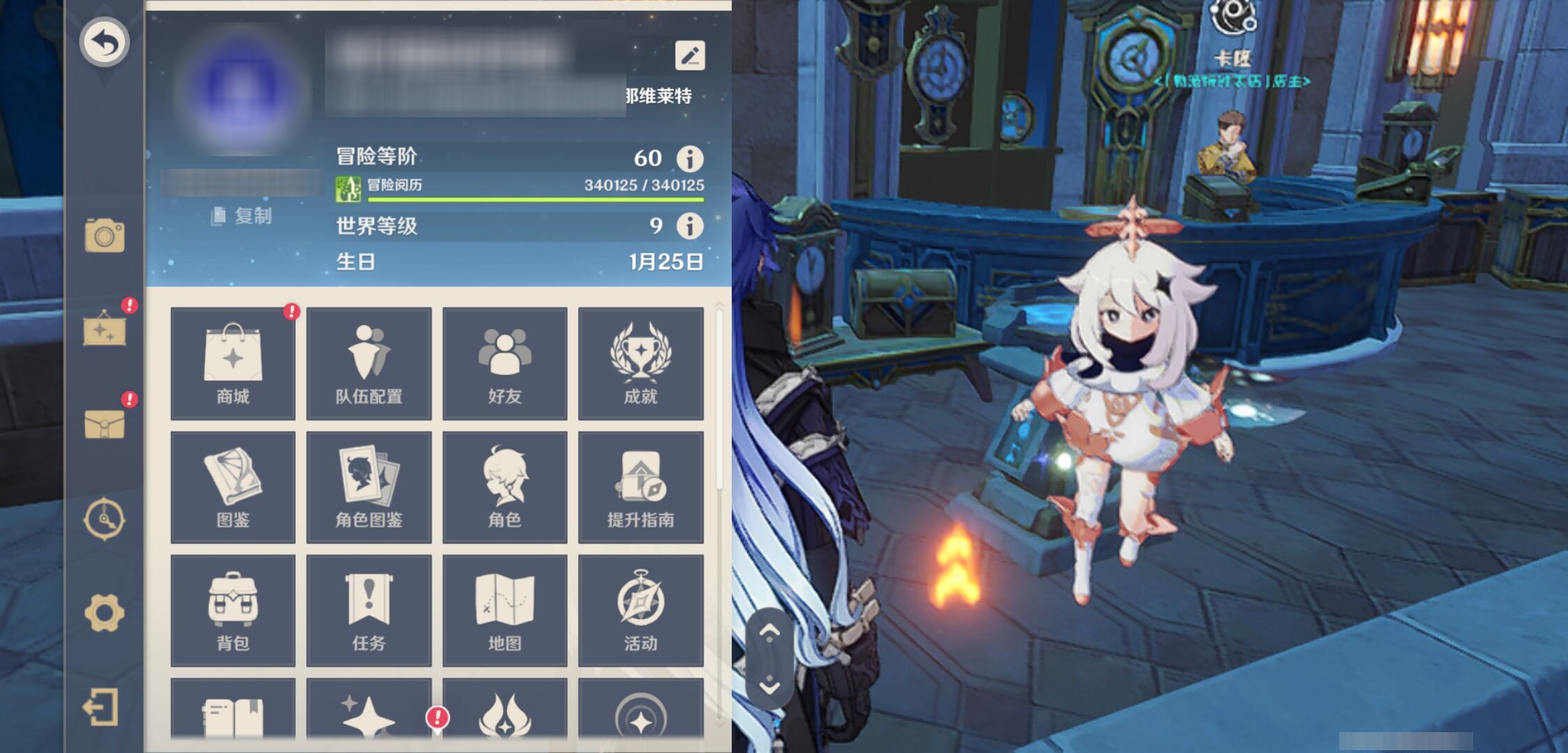 YSMK44586原神账号详情图5